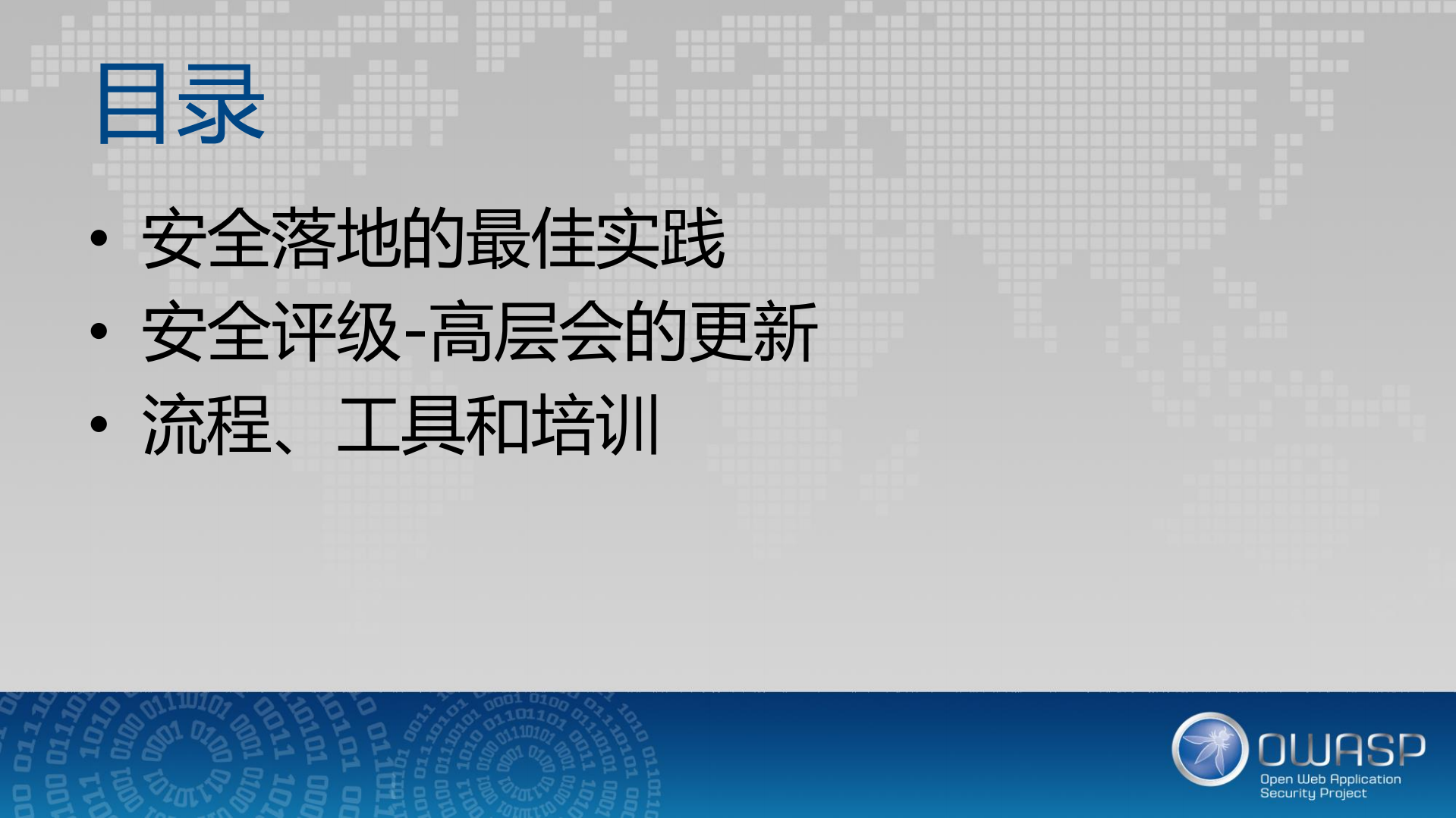 基于虚拟安全团队的S_ITIL之家(www.itilzj.com)_.PDF 第3页