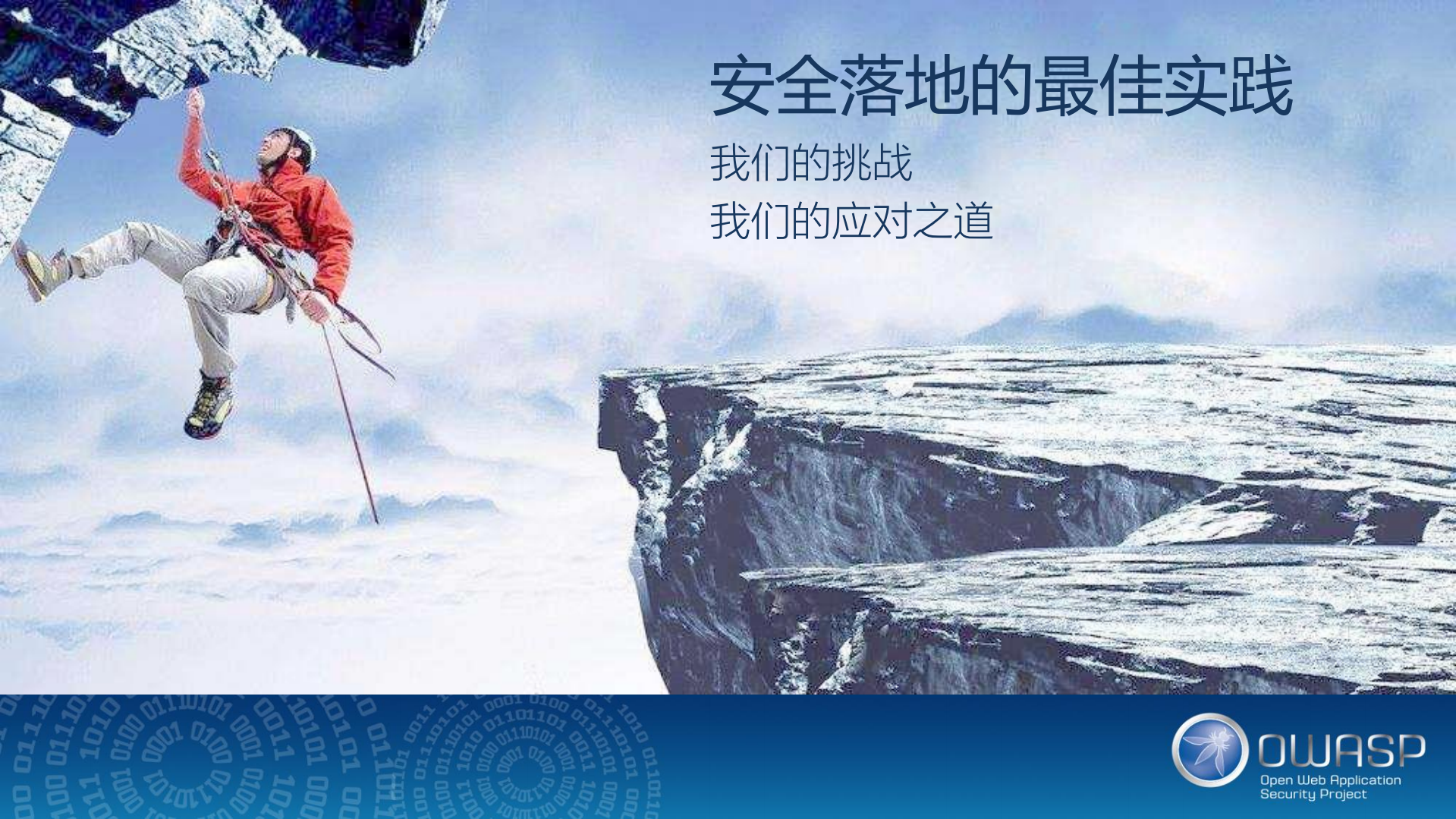 基于虚拟安全团队的S_ITIL之家(www.itilzj.com)_.PDF 第4页