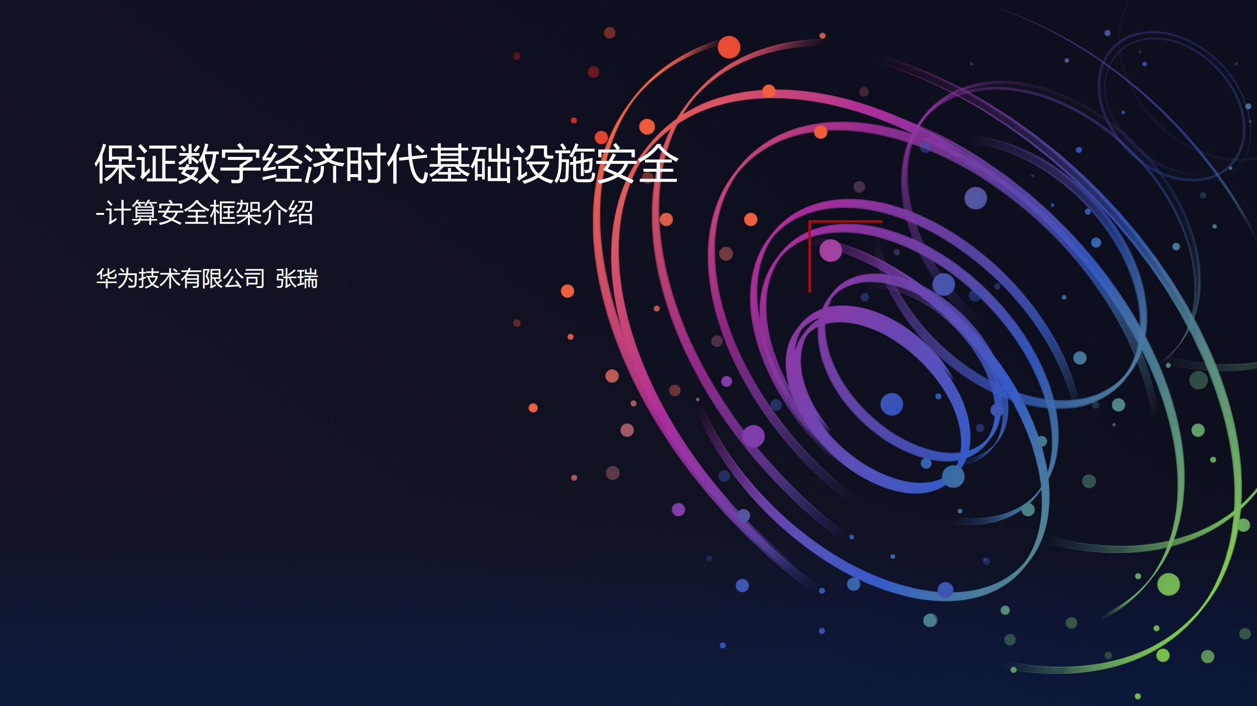 计算安全框架_ITIL之家(www.itilzj.com)_.PDF 第1页