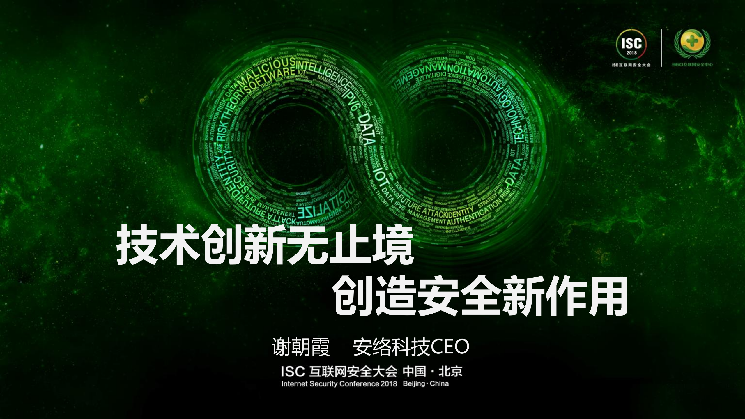 技术创新无止境创造安全新作用_ITIL之家(www.itilzj.com)_.PDF 第1页