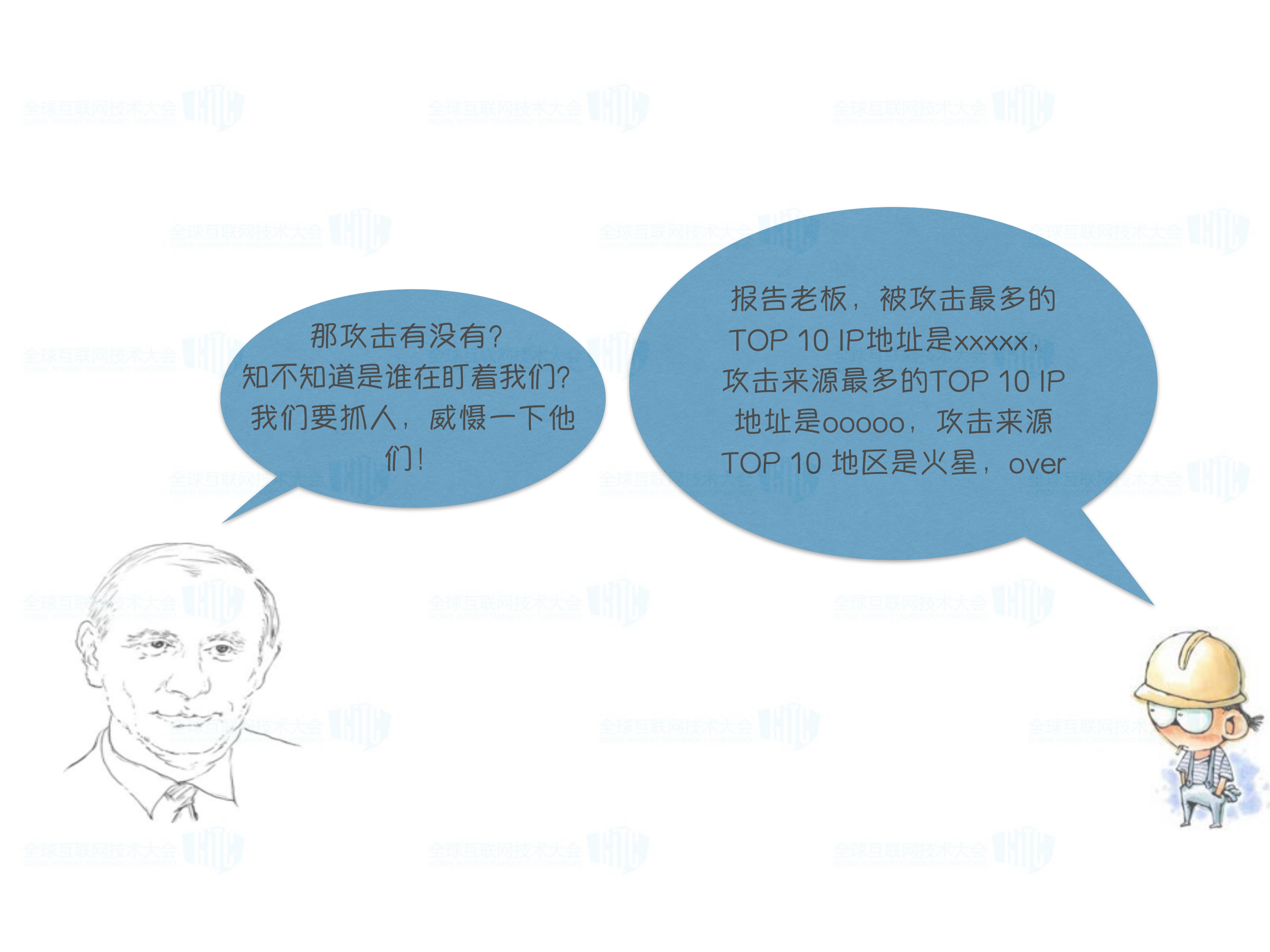 甲方视角威胁情报_ITIL之家(www.itilzj.com)_.PDF 第4页