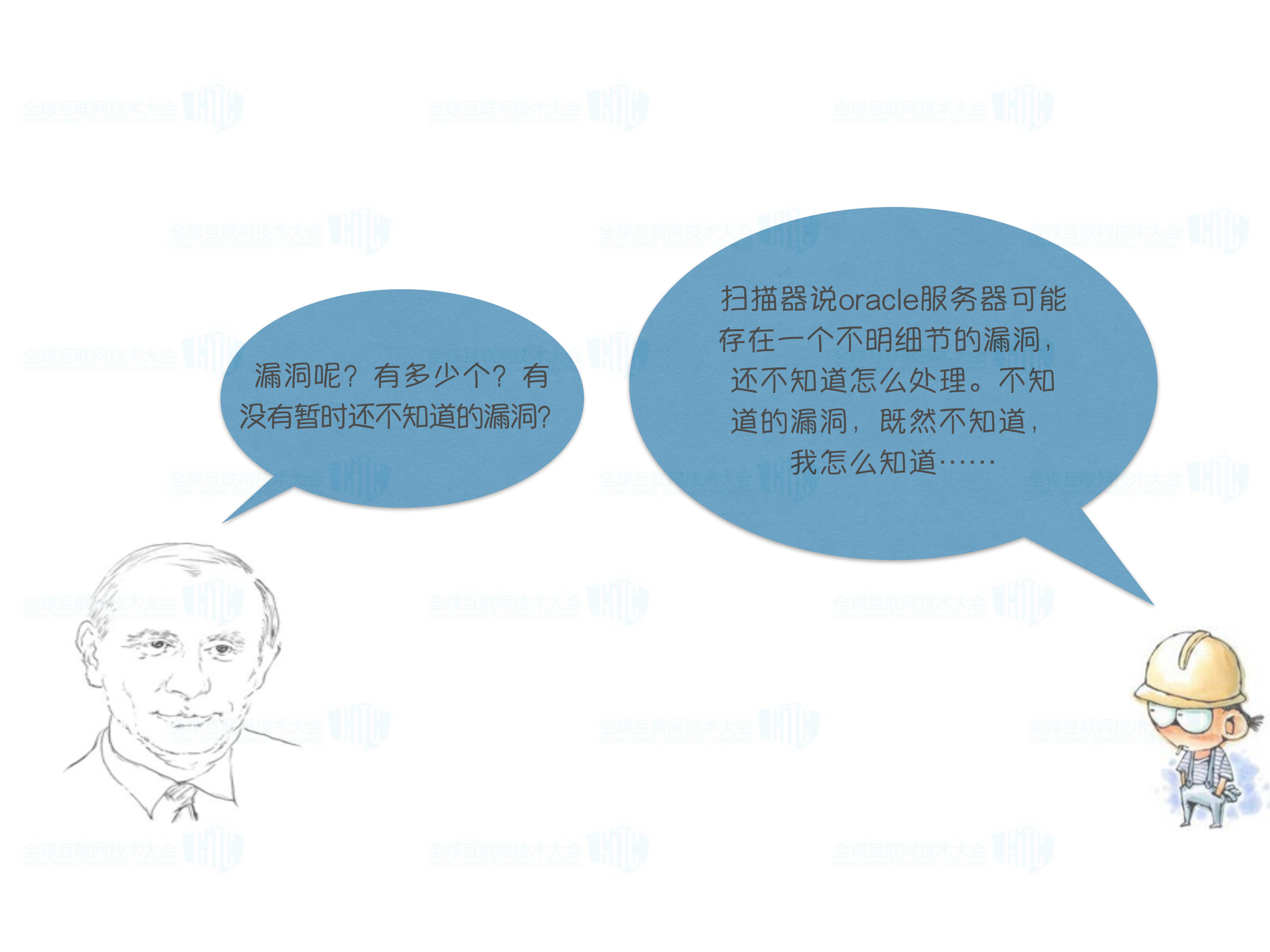 甲方视角威胁情报_ITIL之家(www.itilzj.com)_.PDF 第5页