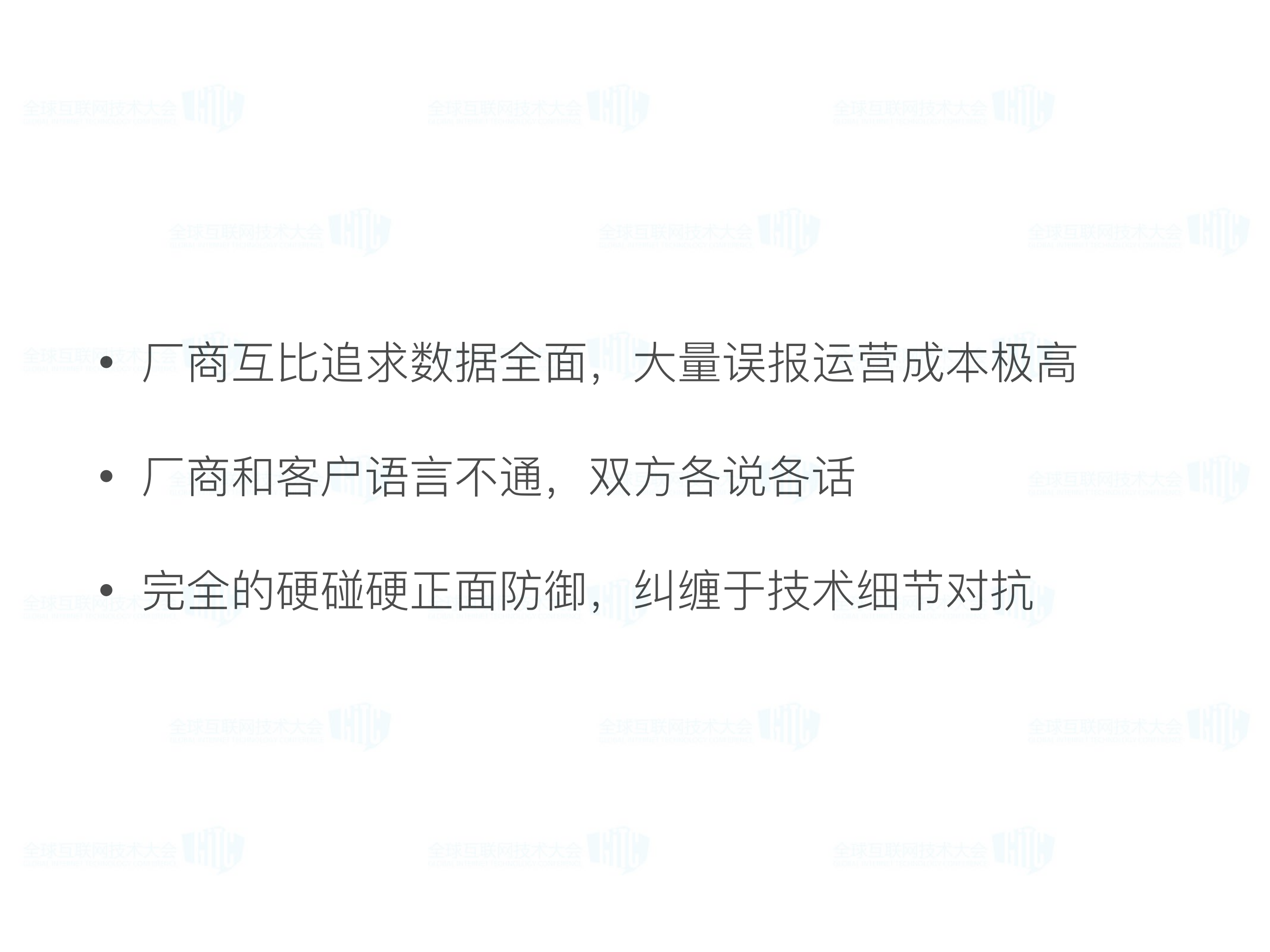 甲方视角威胁情报_ITIL之家(www.itilzj.com)_.PDF 第6页