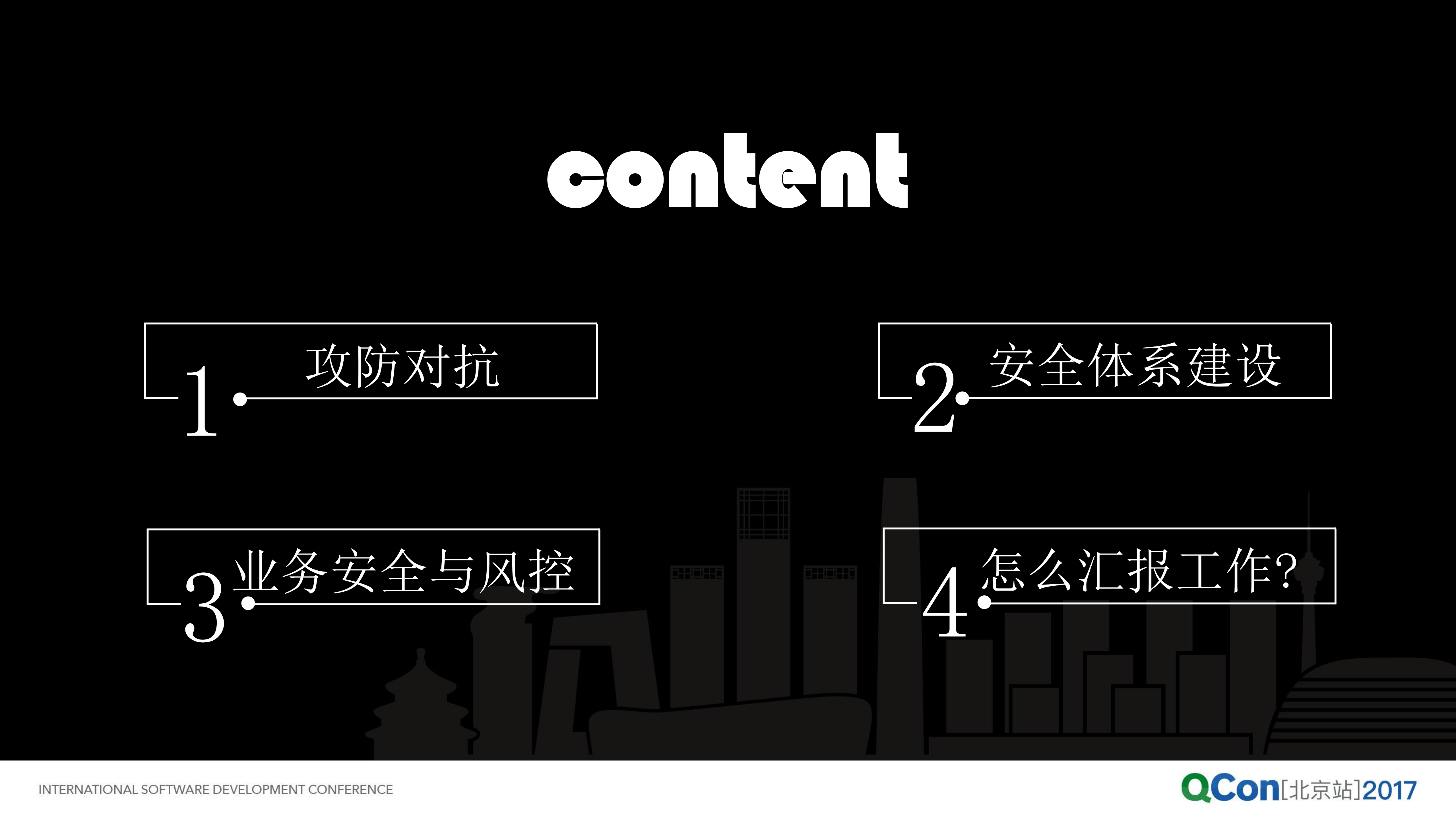 甲方安全从+0+到+1_ITIL之家(www.itilzj.com)_.PDF 第3页