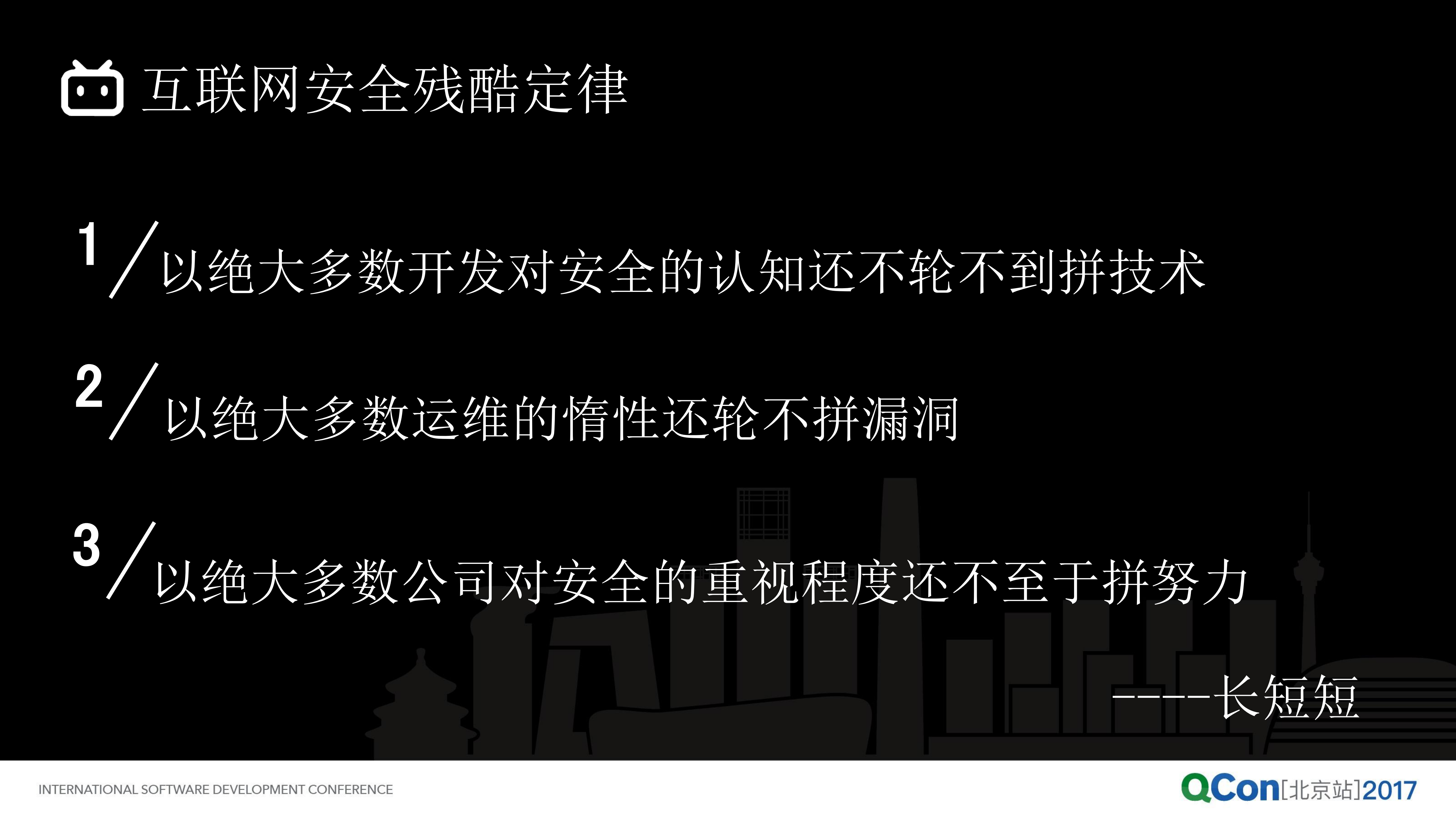 甲方安全从+0+到+1_ITIL之家(www.itilzj.com)_.PDF 第6页