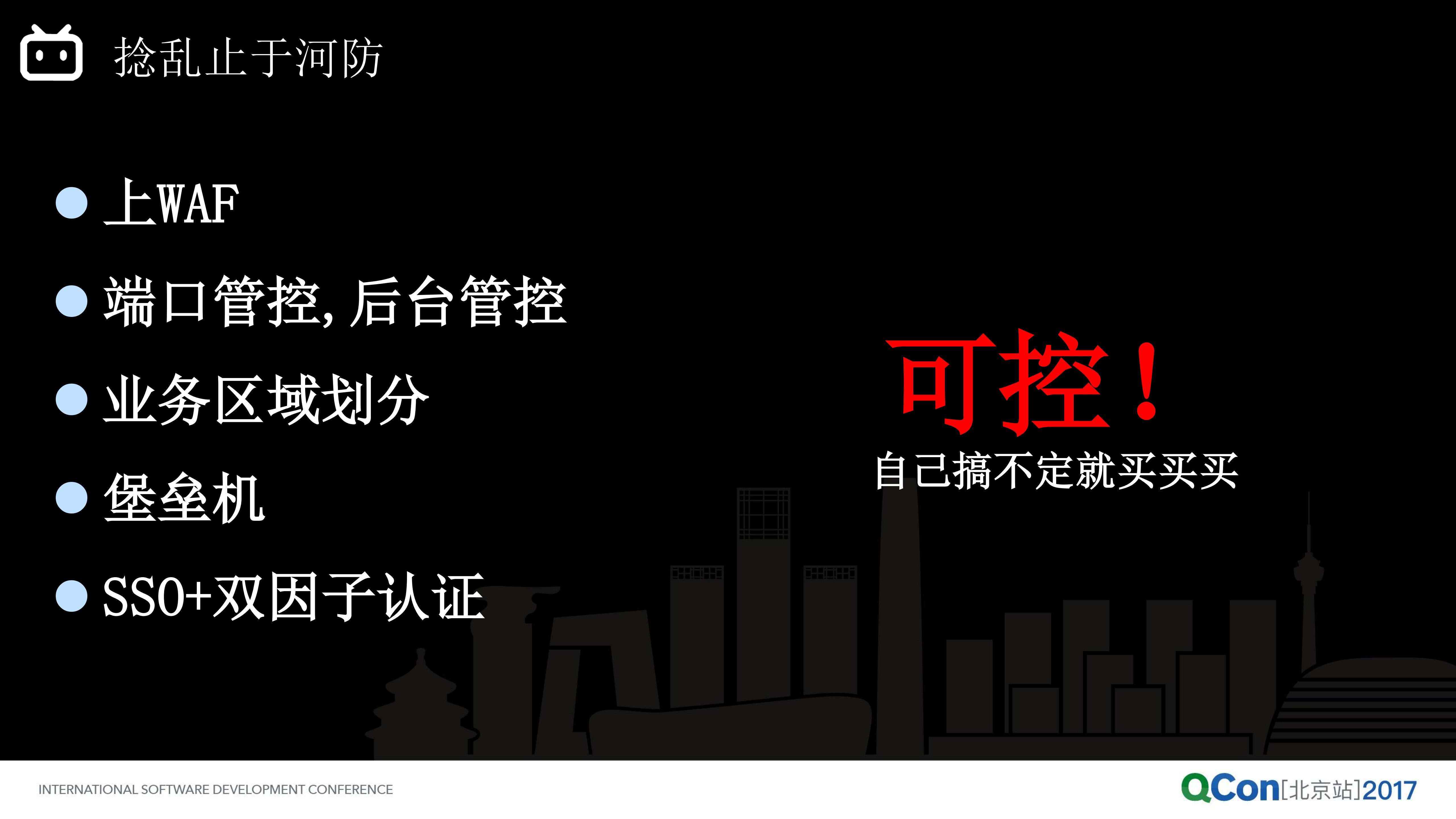 甲方安全从+0+到+1_ITIL之家(www.itilzj.com)_.PDF 第8页