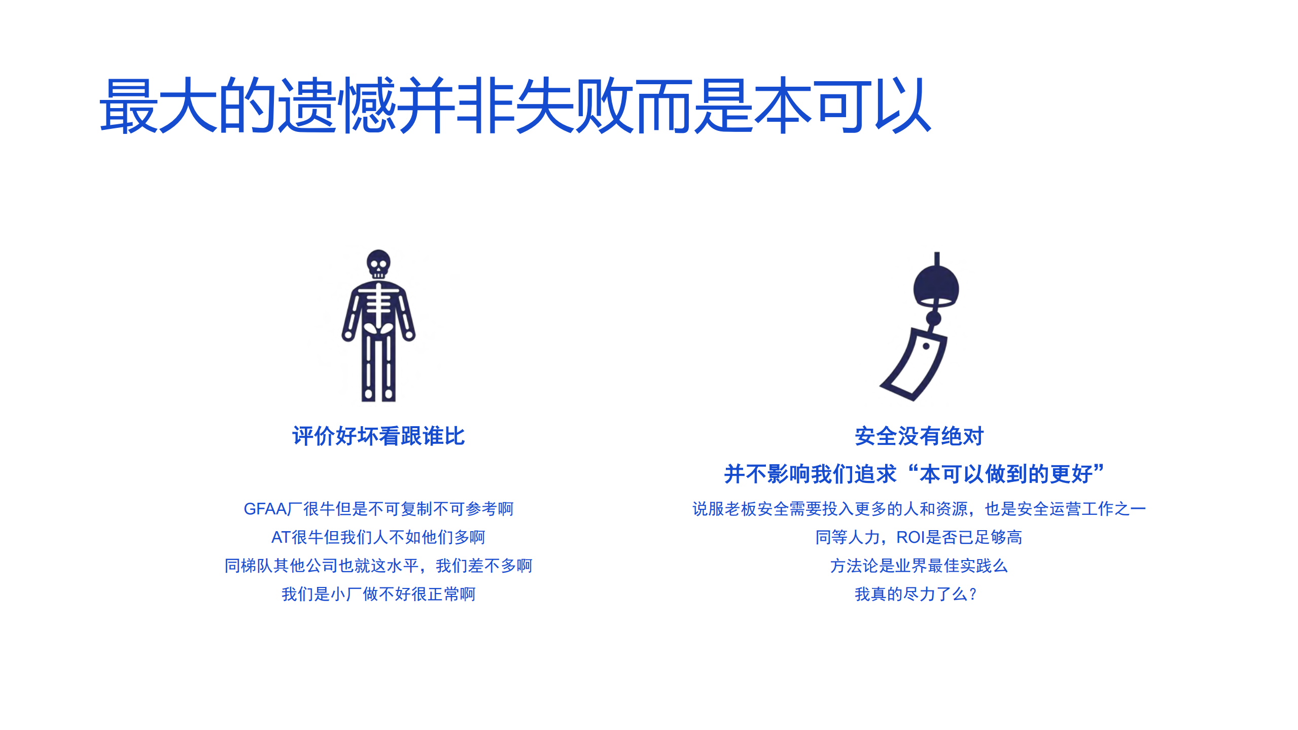 结果导向的安全运营_ITIL之家(www.itilzj.com)_.PDF 第9页