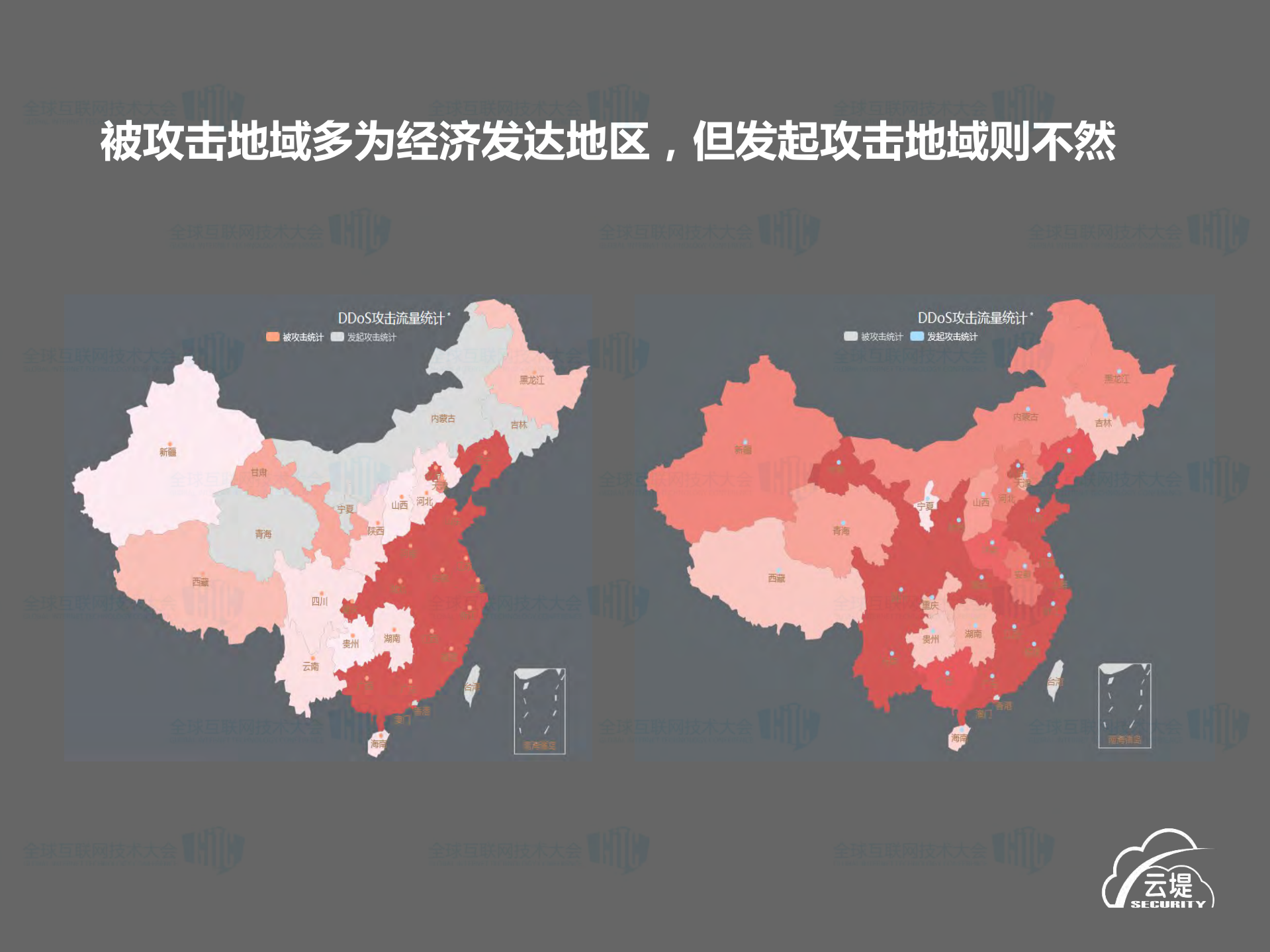 借网络之力护网络安全_ITIL之家(www.itilzj.com)_.PDF 第5页