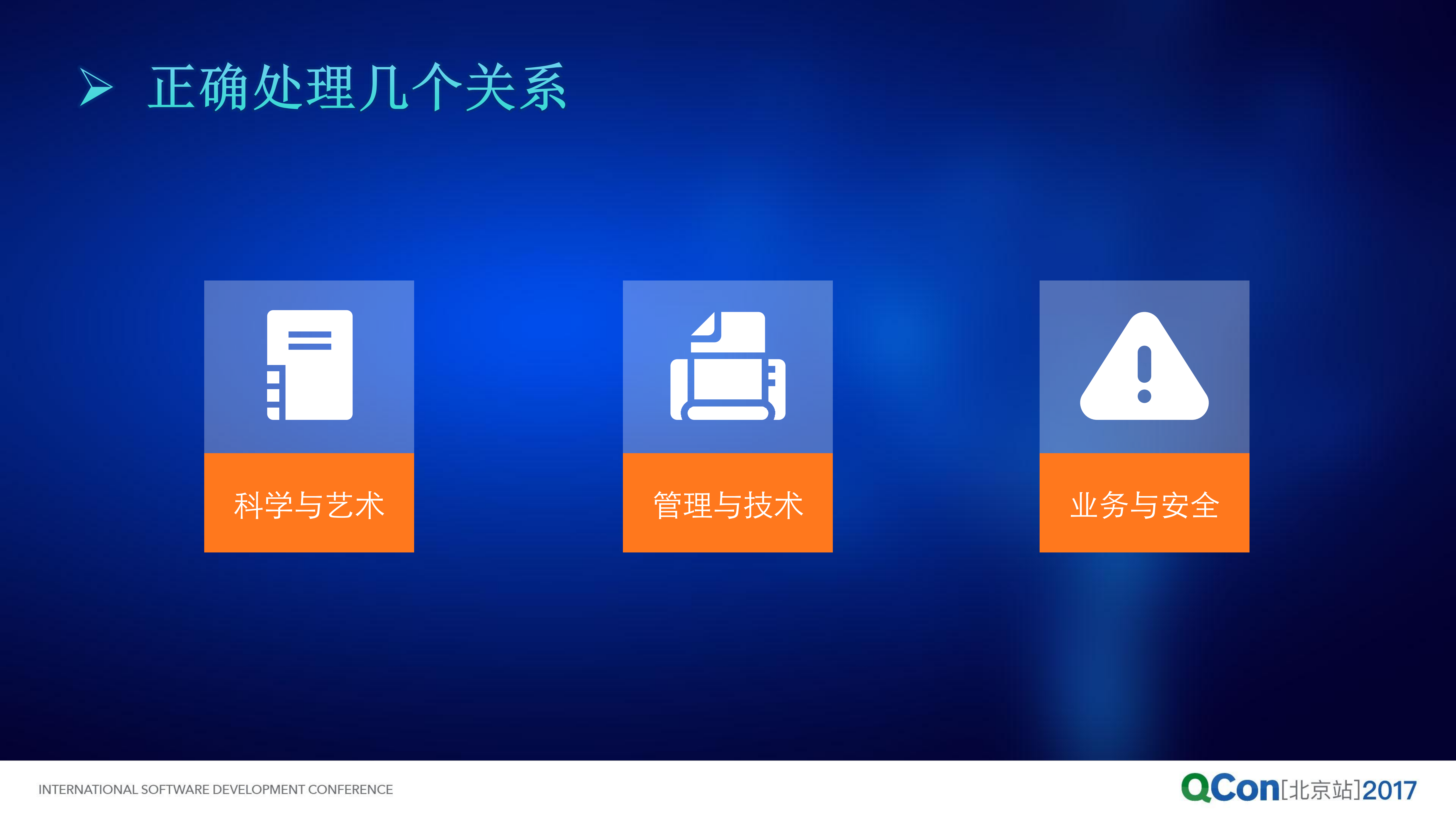 金融行业企业安全建设之路_ITIL之家(www.itilzj.com)_.PDF 第7页