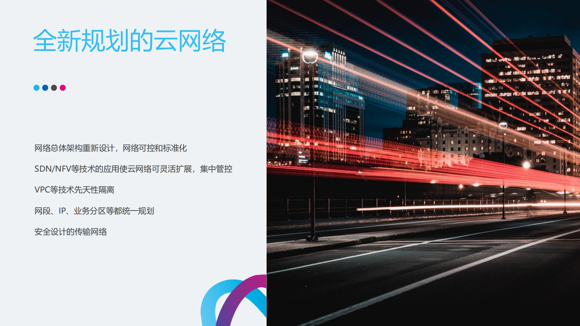 京东云安全演进之路_ITIL之家(www.itilzj.com)_.PDF 第4页