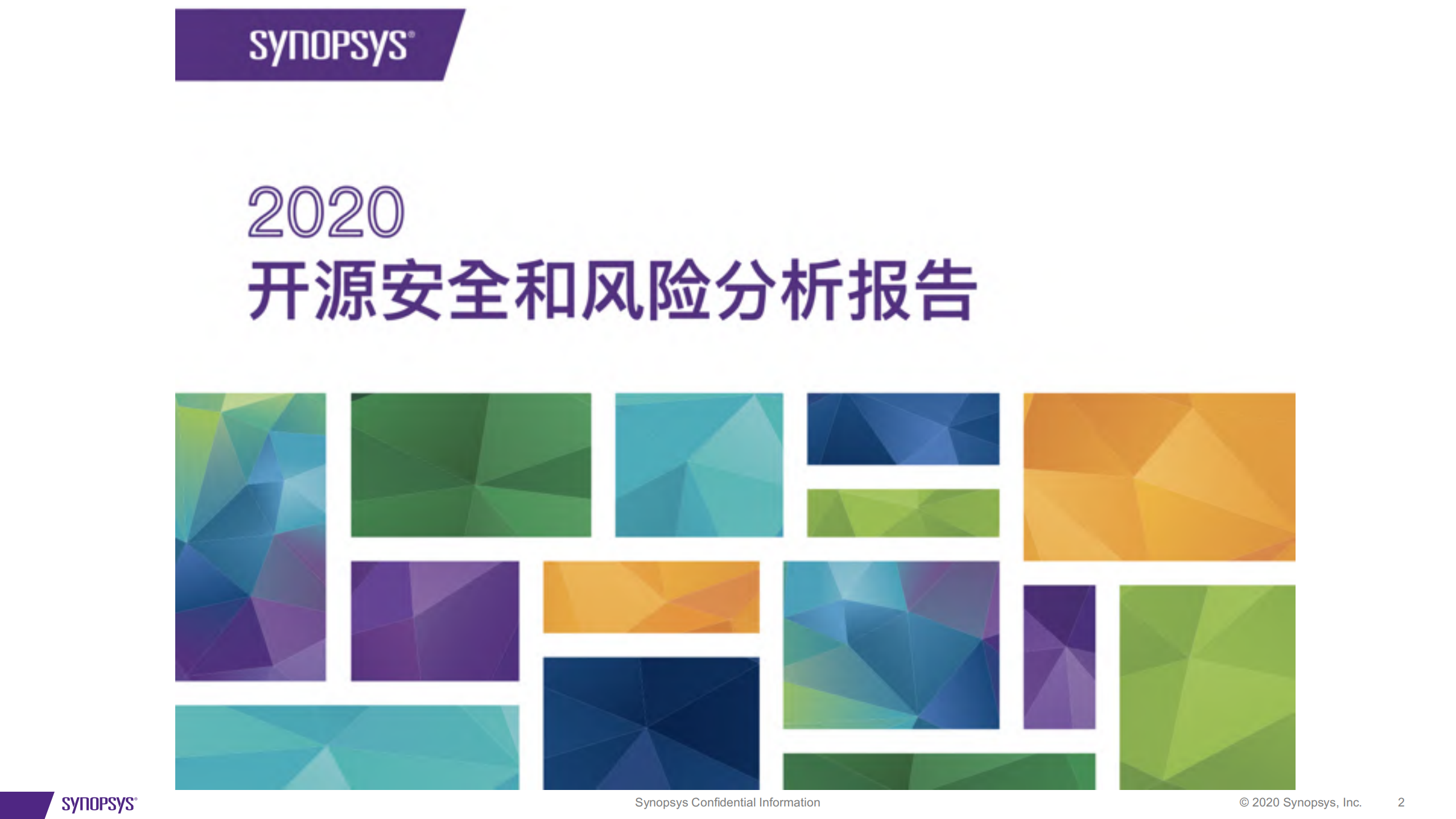 开源治理最佳实践_ITIL之家(www.itilzj.com)_.PDF 第2页