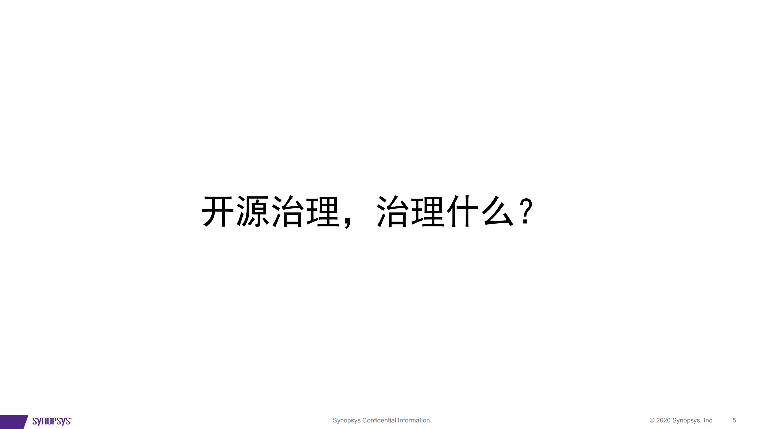 开源治理最佳实践_ITIL之家(www.itilzj.com)_.PDF 第5页