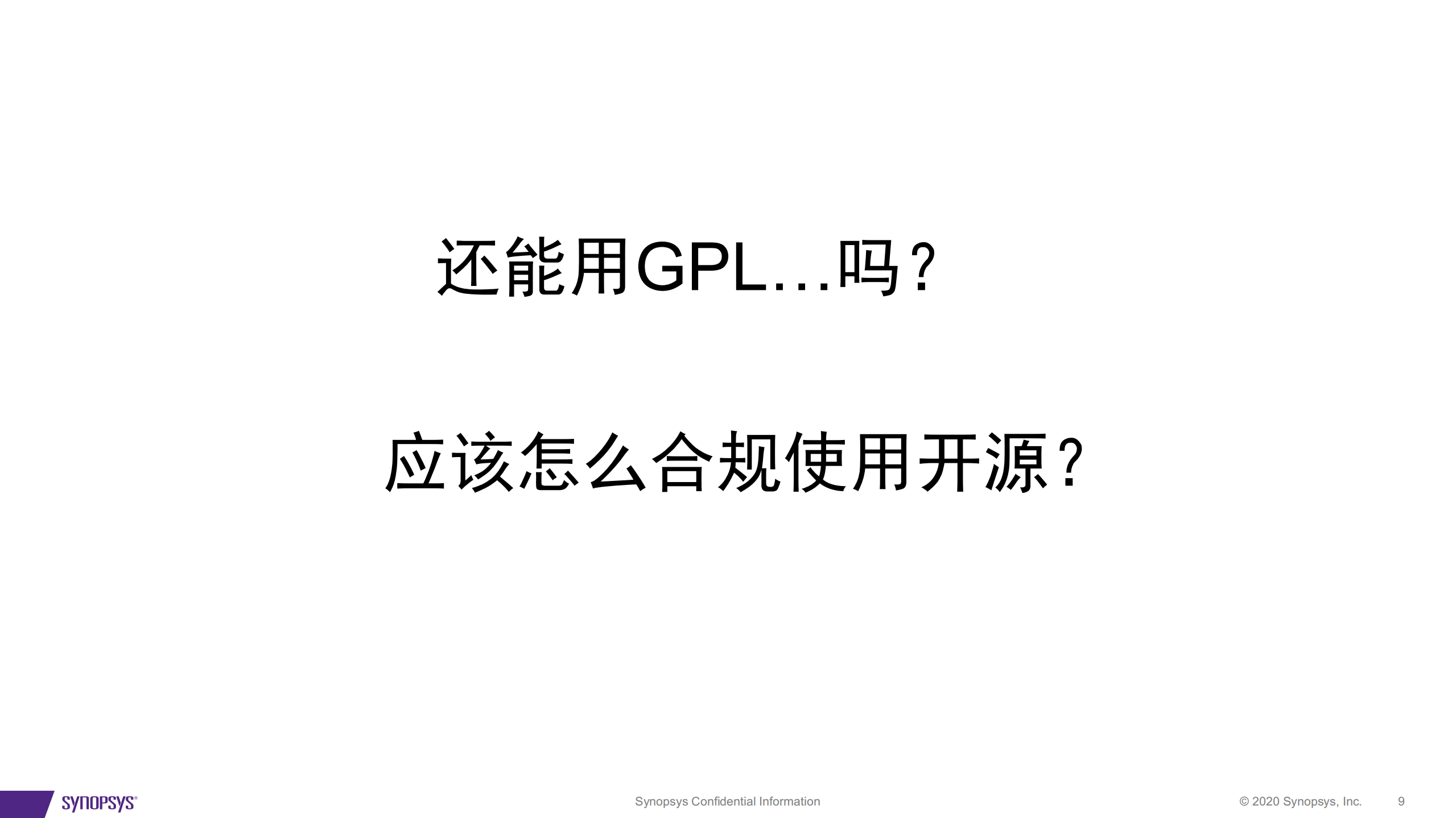 开源治理最佳实践_ITIL之家(www.itilzj.com)_.PDF 第9页