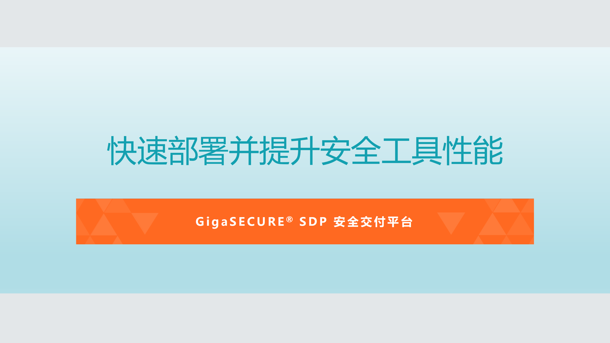 可视化平台助力全网安全_ITIL之家(www.itilzj.com)_.PDF 第9页
