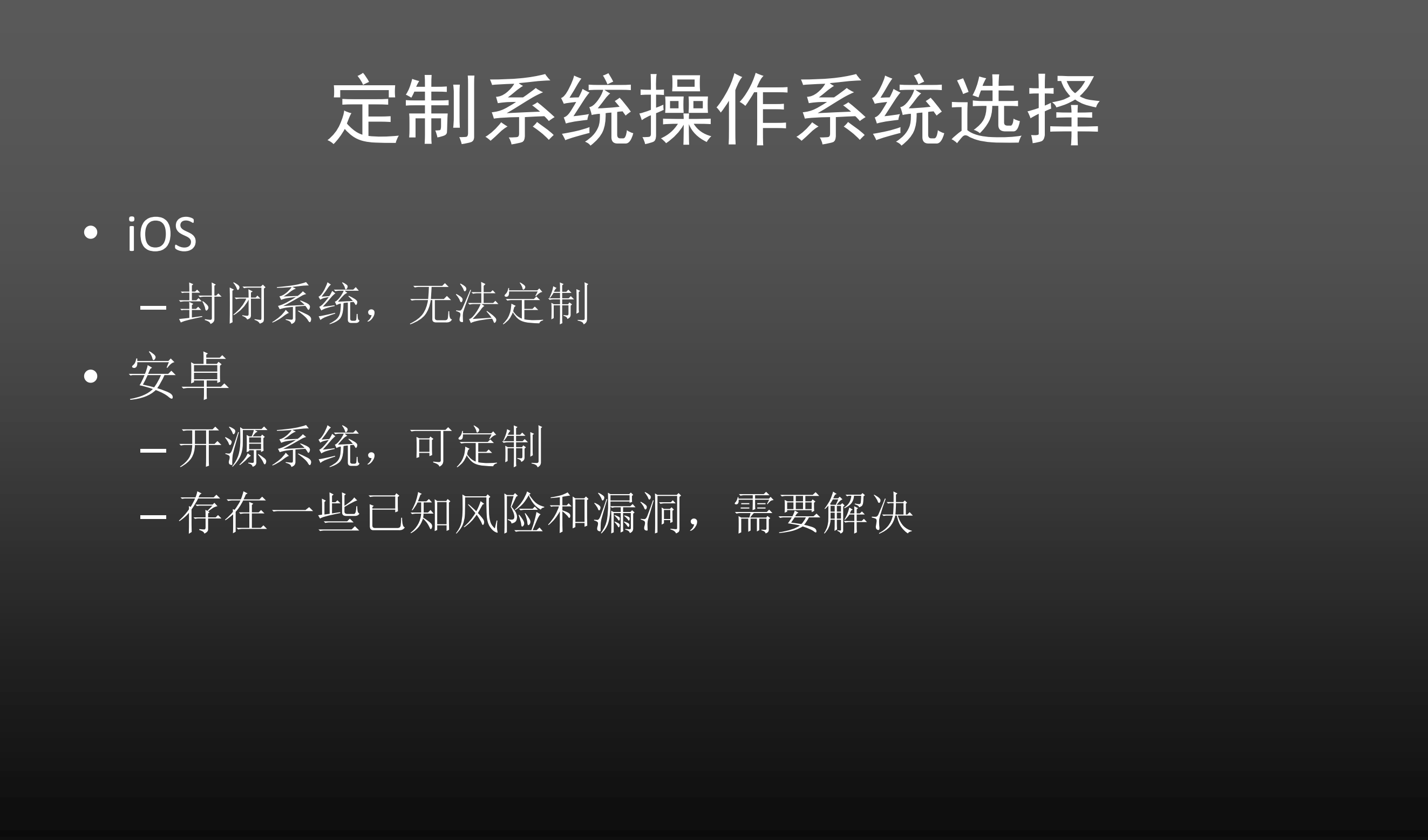 可信移动企业安全环境_ITIL之家(www.itilzj.com)_.PDF 第10页