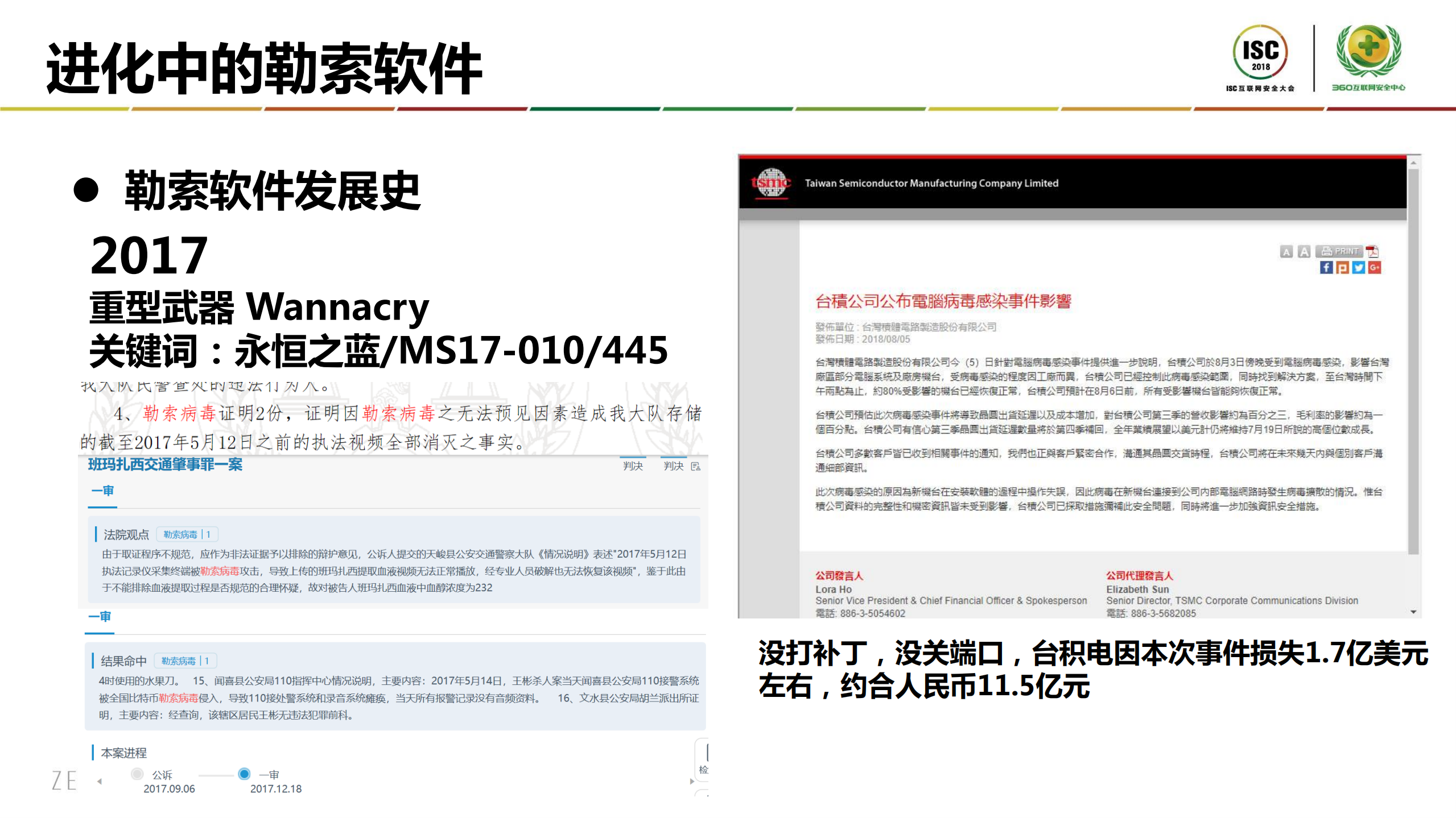 勒索软件取证与溯源_ITIL之家(www.itilzj.com)_.PDF 第8页