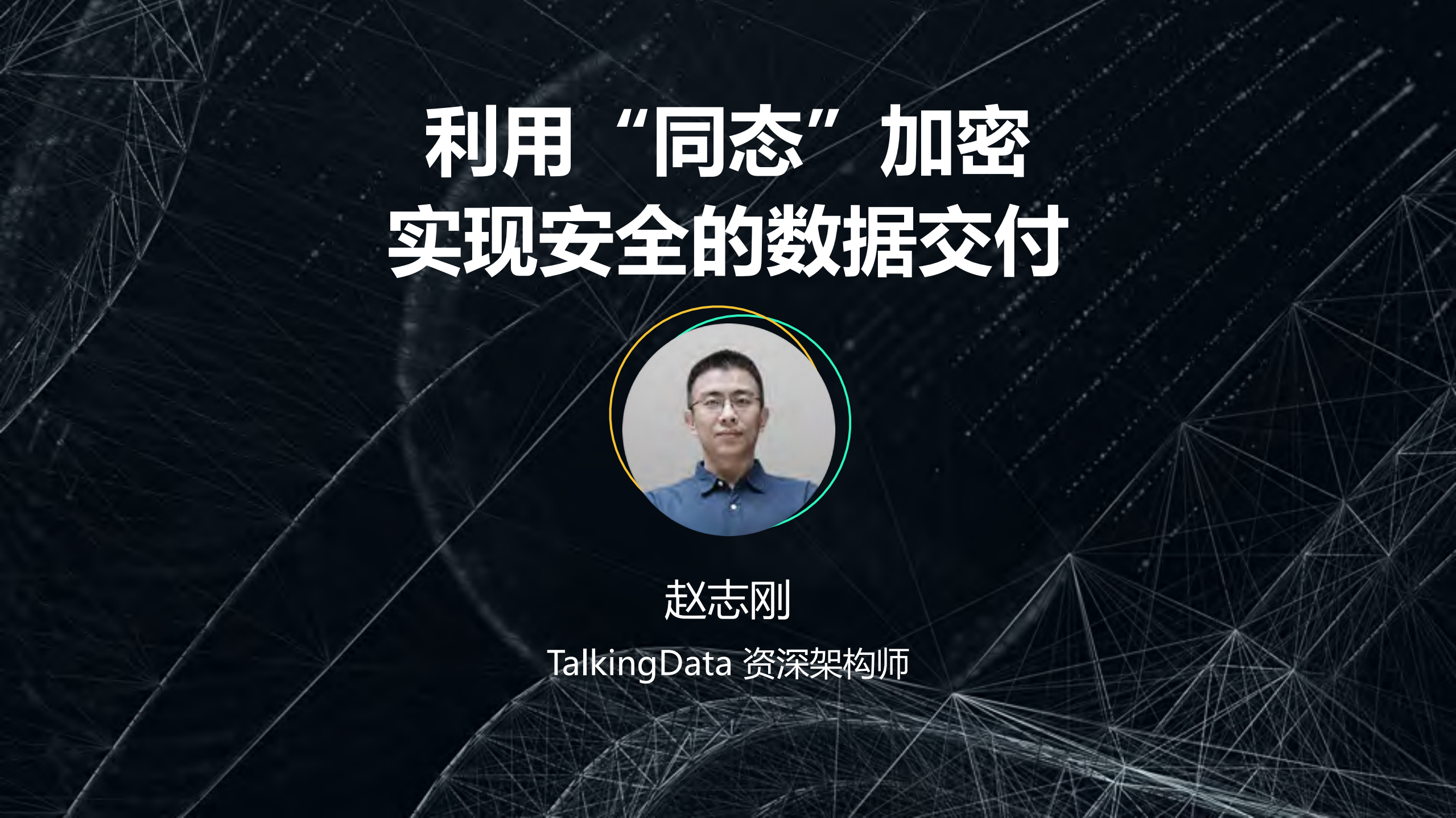 利用同态加密实现安全的数据交付_ITIL之家(www.itilzj.com)_.PDF 第1页