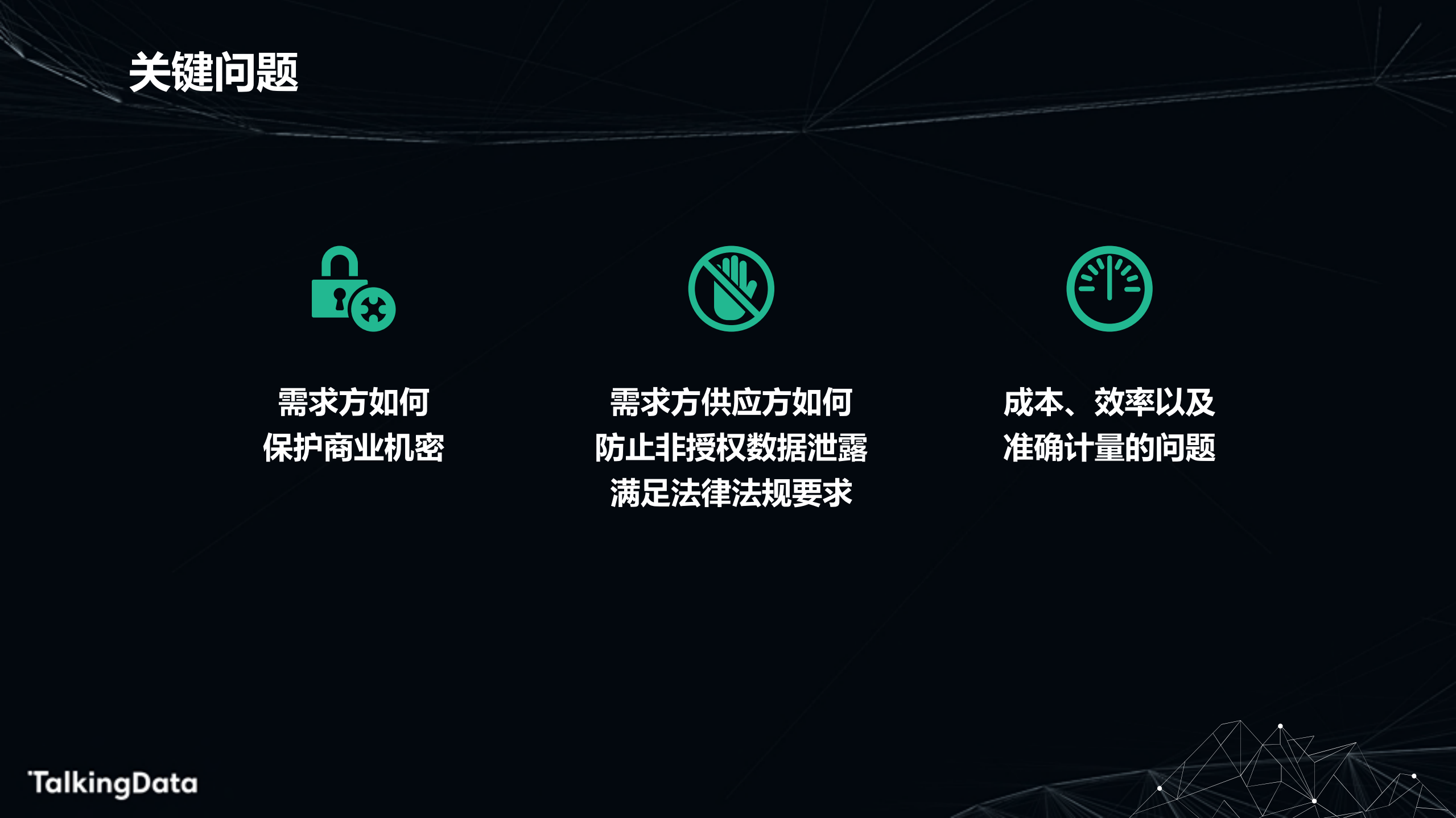 利用同态加密实现安全的数据交付_ITIL之家(www.itilzj.com)_.PDF 第4页