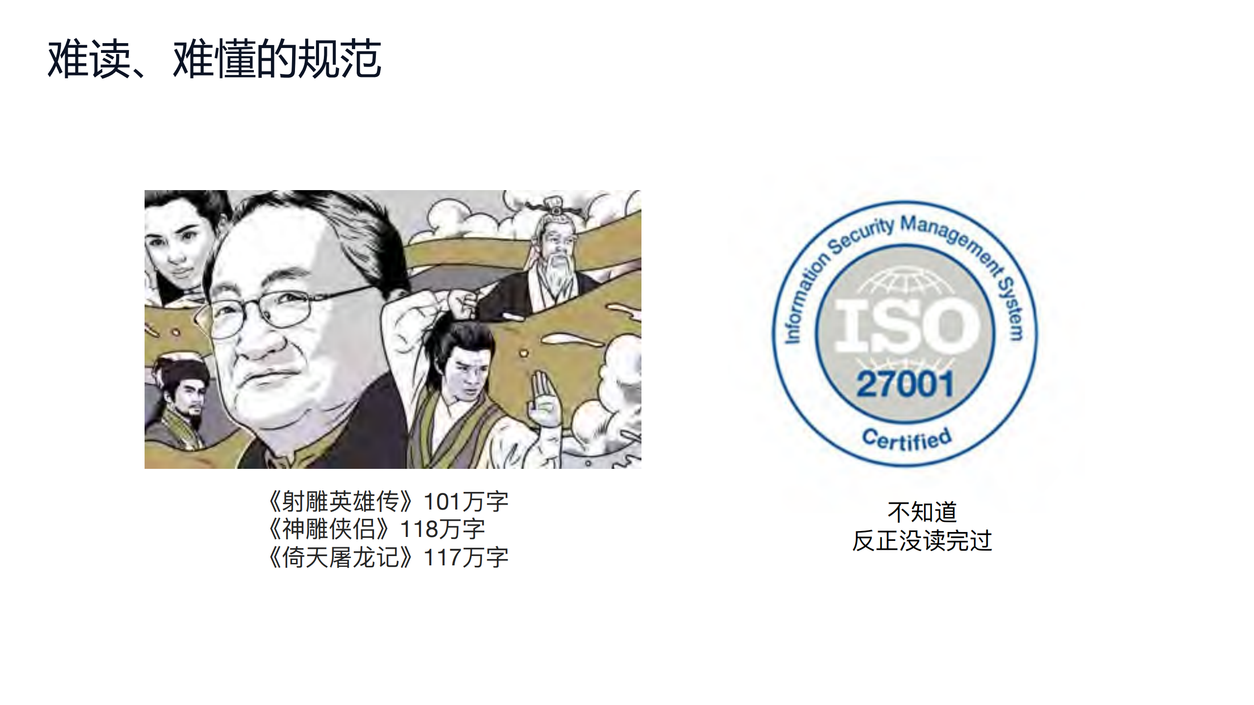 另类视角看合规_ITIL之家(www.itilzj.com)_.PDF 第6页