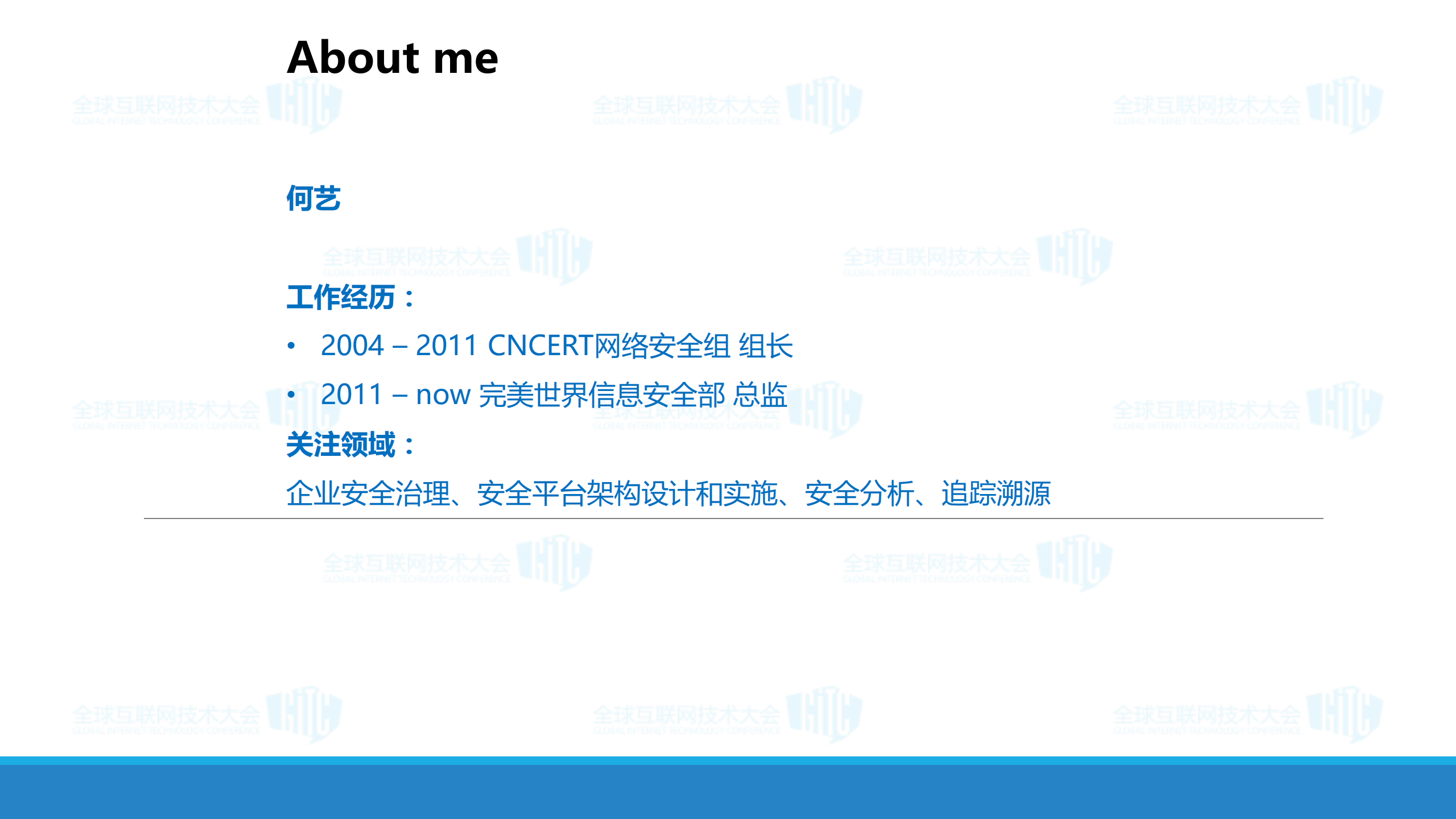 流量安全分析平台建设_ITIL之家(www.itilzj.com)_.PDF 第2页
