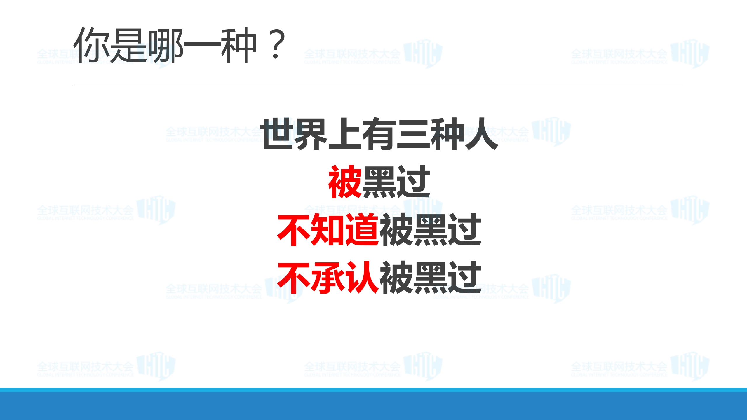 流量安全分析平台建设_ITIL之家(www.itilzj.com)_.PDF 第4页