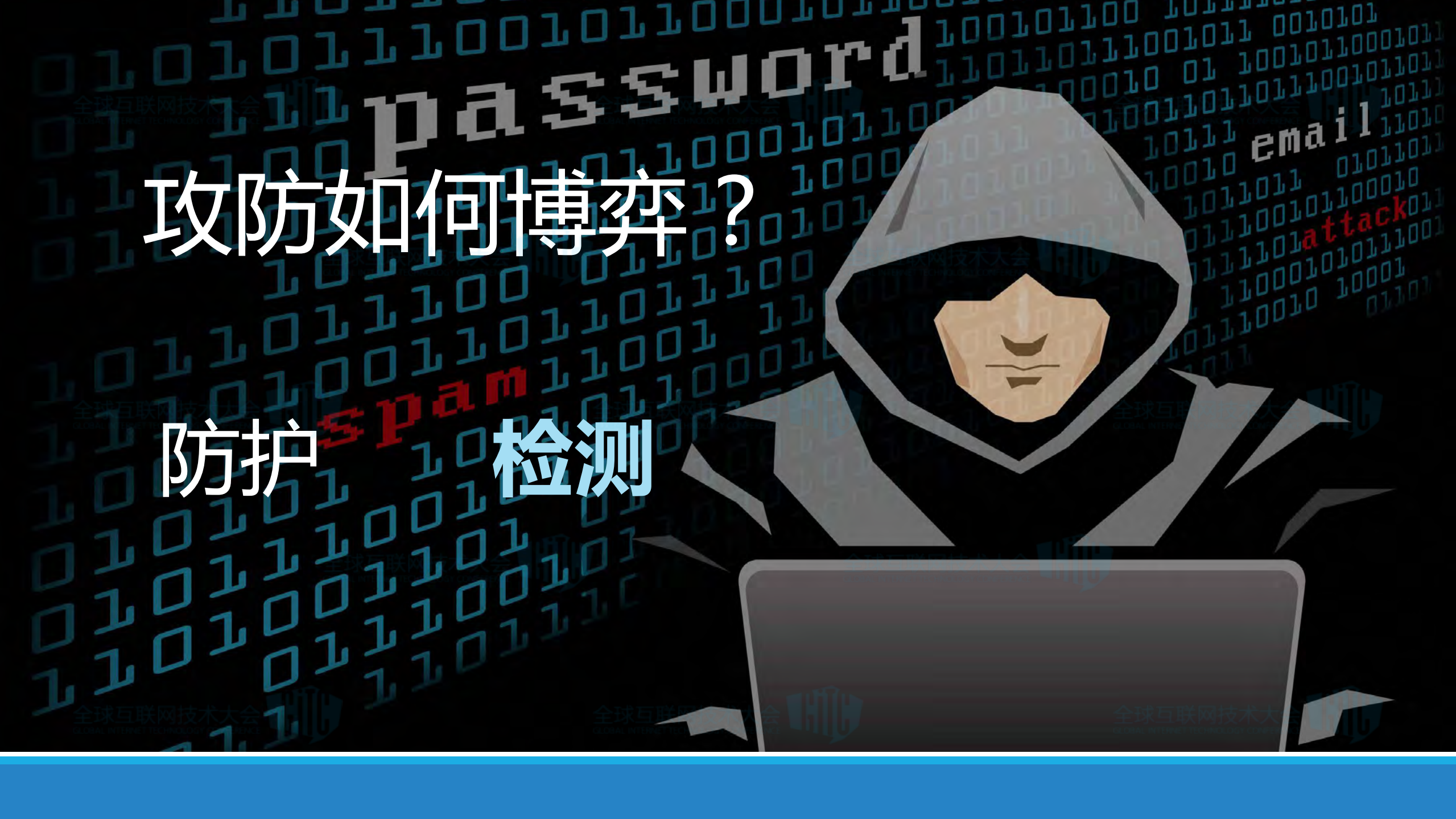 流量安全分析平台建设_ITIL之家(www.itilzj.com)_.PDF 第5页