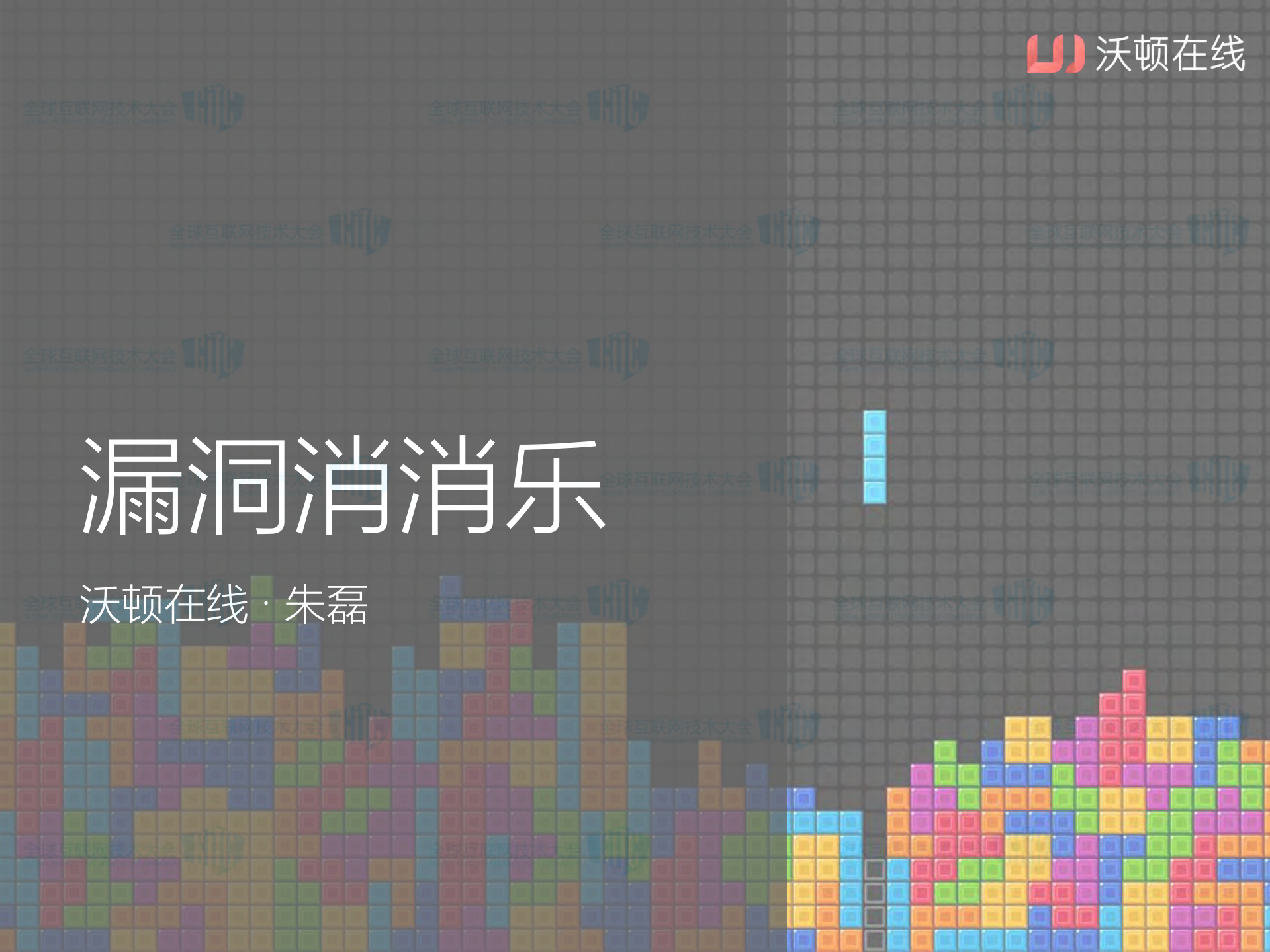 漏洞消消乐_ITIL之家(www.itilzj.com)_.PDF 第4页