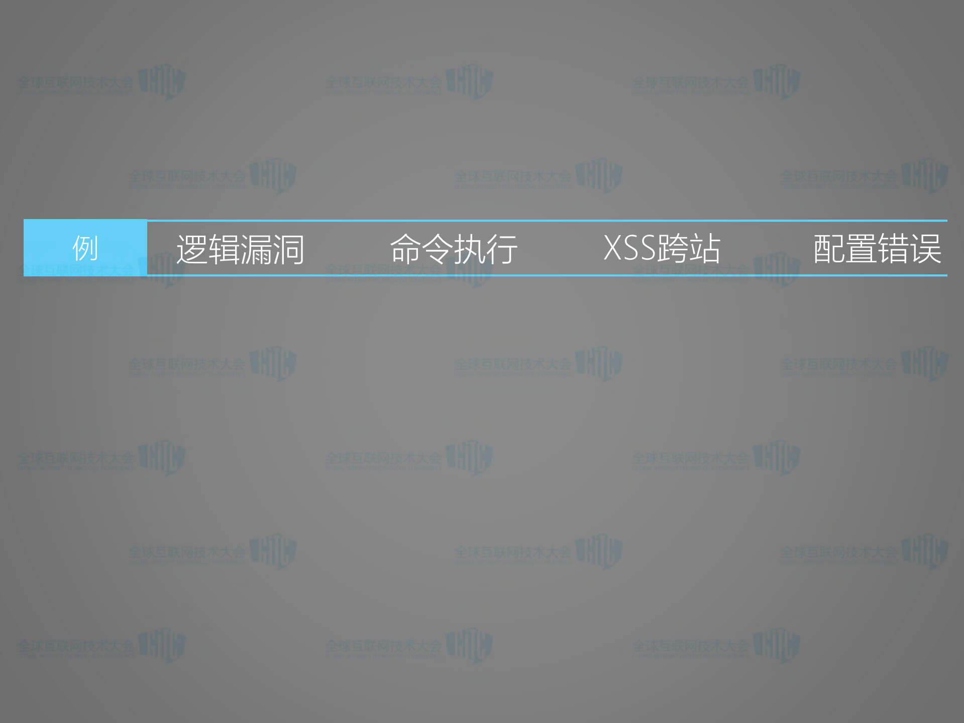 漏洞消消乐_ITIL之家(www.itilzj.com)_.PDF 第7页