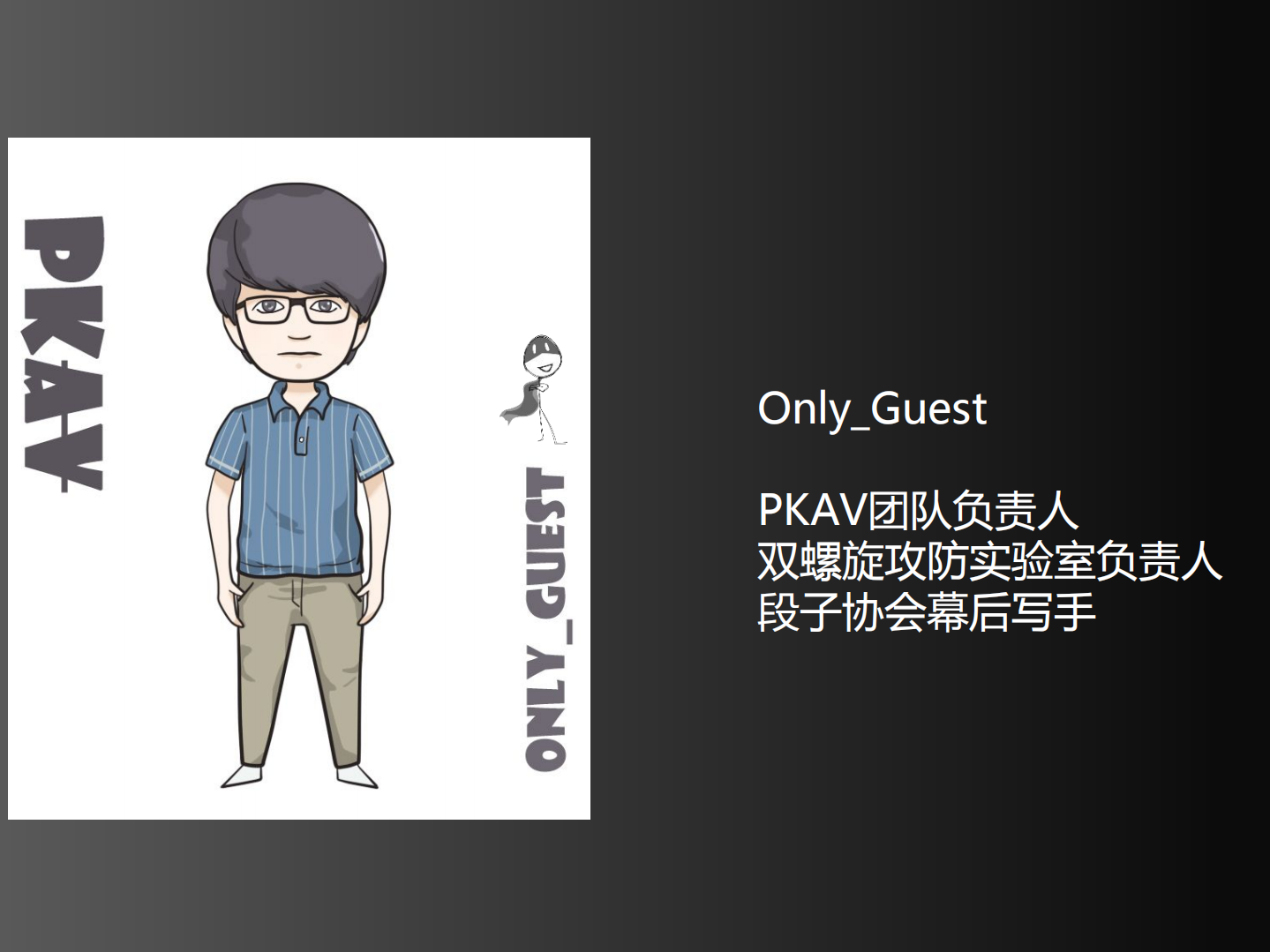 每一个程序员都是黑客_ITIL之家(www.itilzj.com)_.PDF 第2页