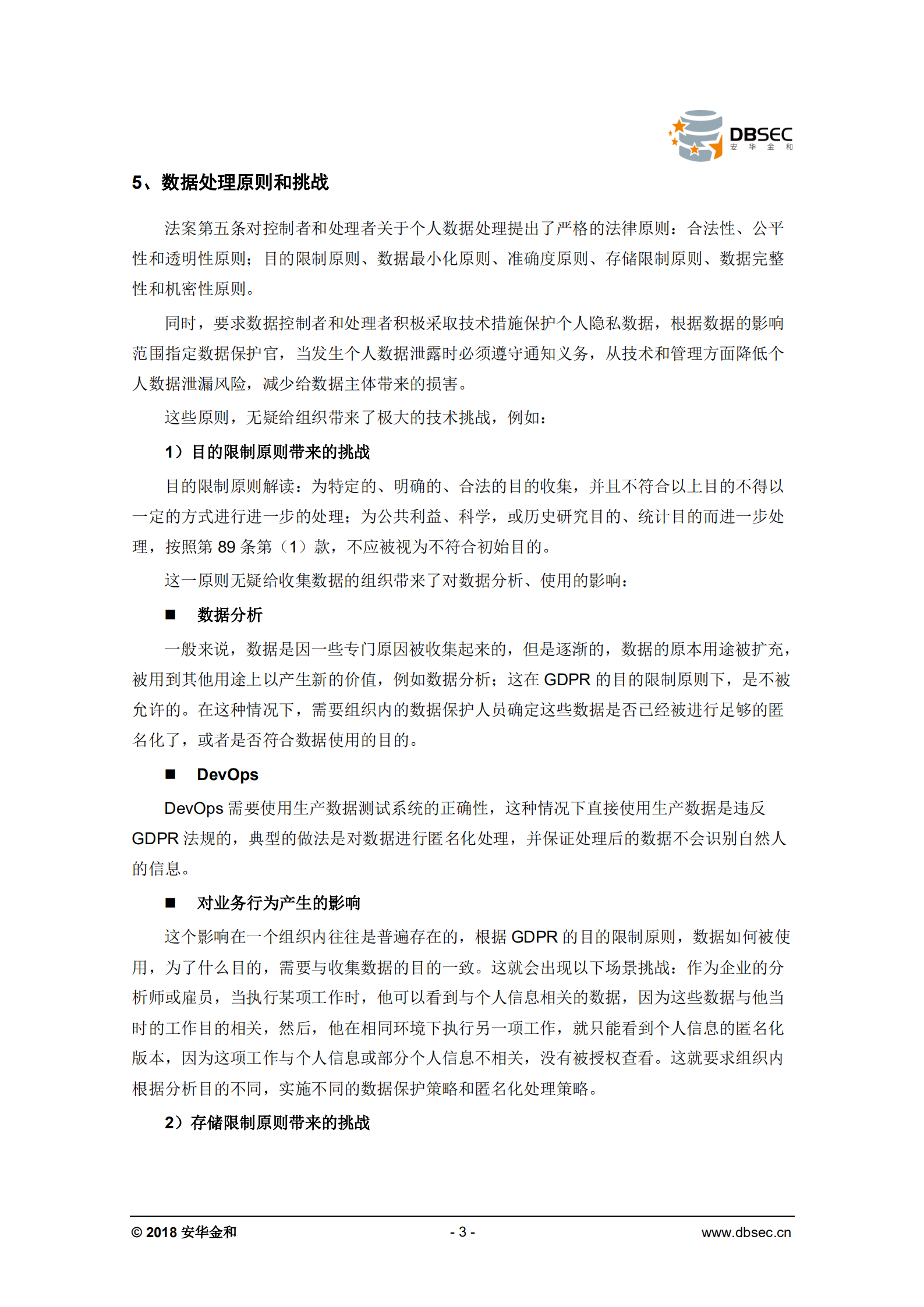 欧盟GDPR法案详细解读_ITIL之家(www.itilzj.com)_.PDF 第3页