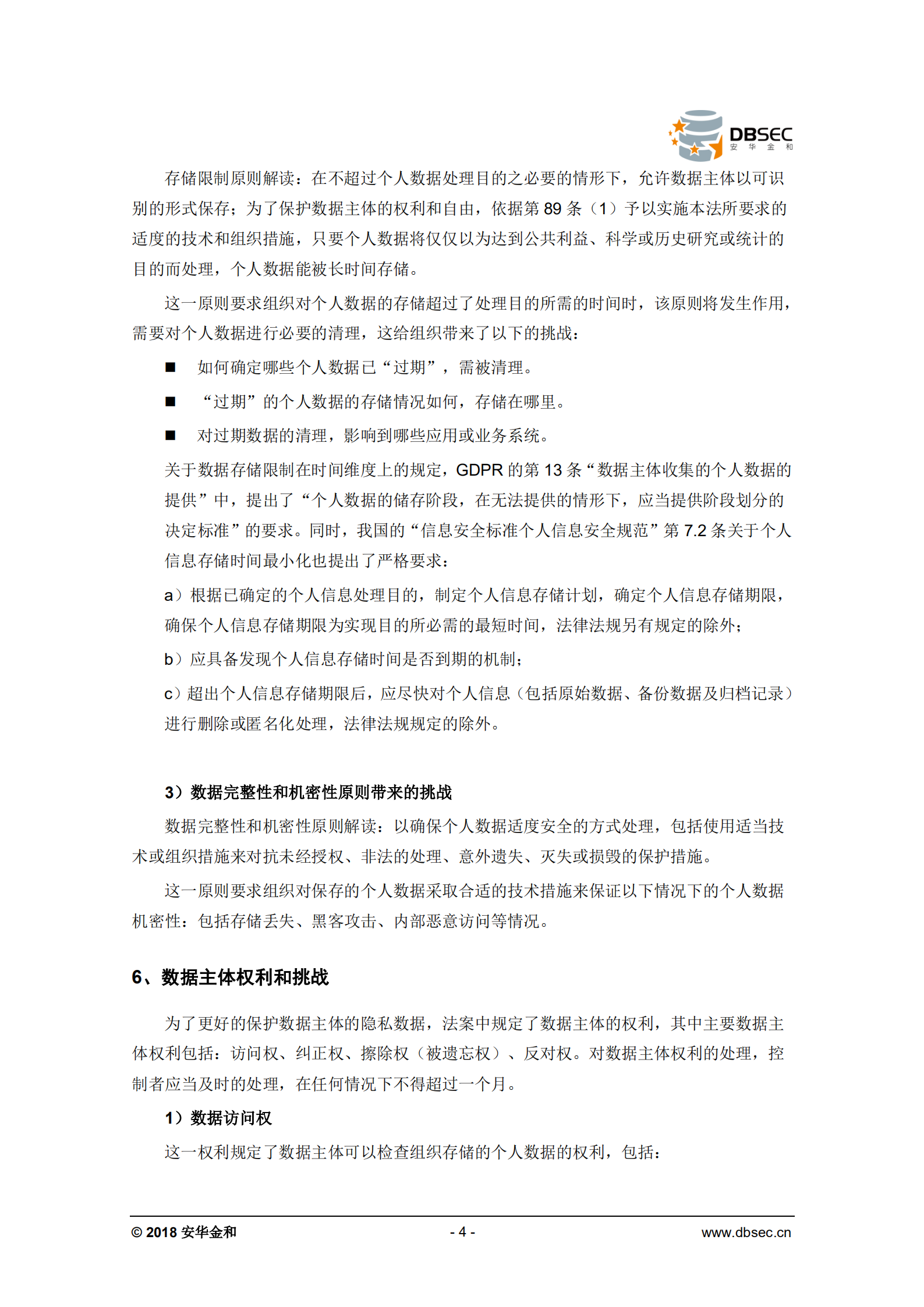 欧盟GDPR法案详细解读_ITIL之家(www.itilzj.com)_.PDF 第4页