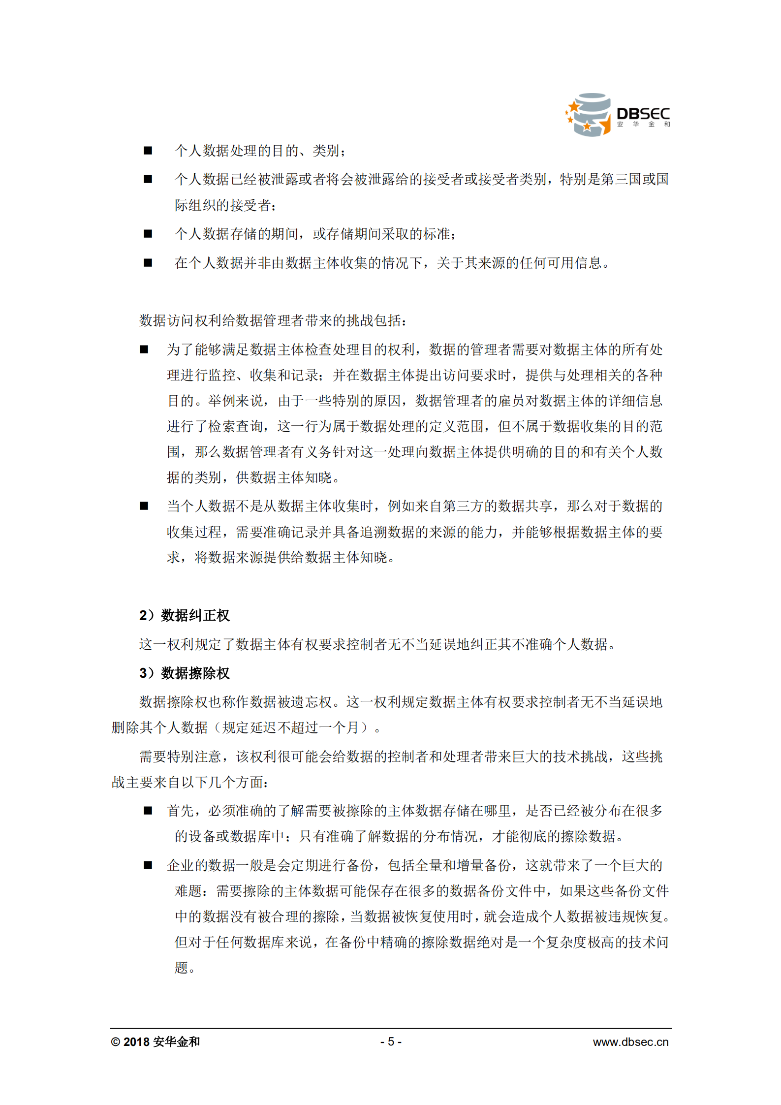 欧盟GDPR法案详细解读_ITIL之家(www.itilzj.com)_.PDF 第5页