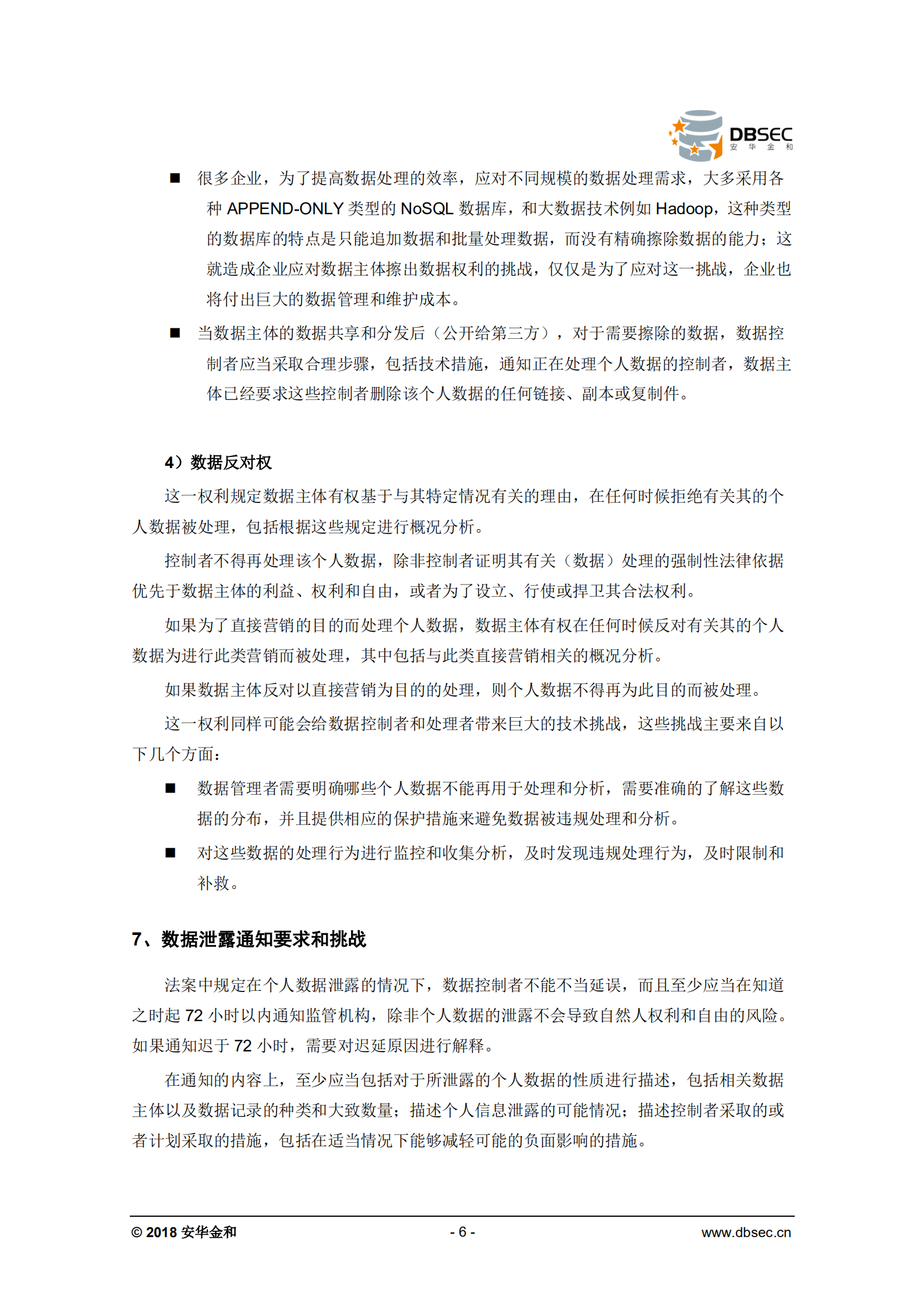 欧盟GDPR法案详细解读_ITIL之家(www.itilzj.com)_.PDF 第6页
