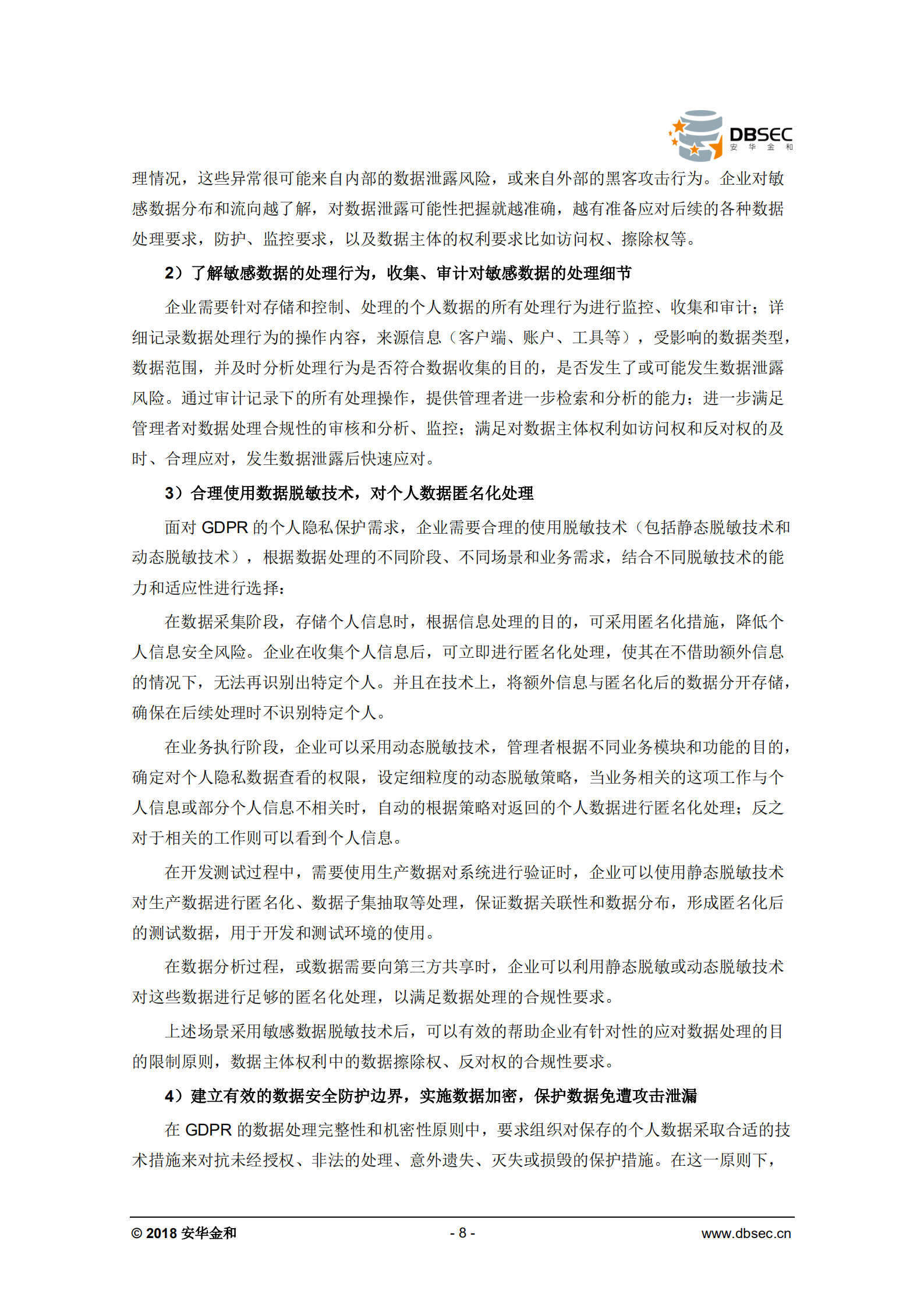 欧盟GDPR法案详细解读_ITIL之家(www.itilzj.com)_.PDF 第8页