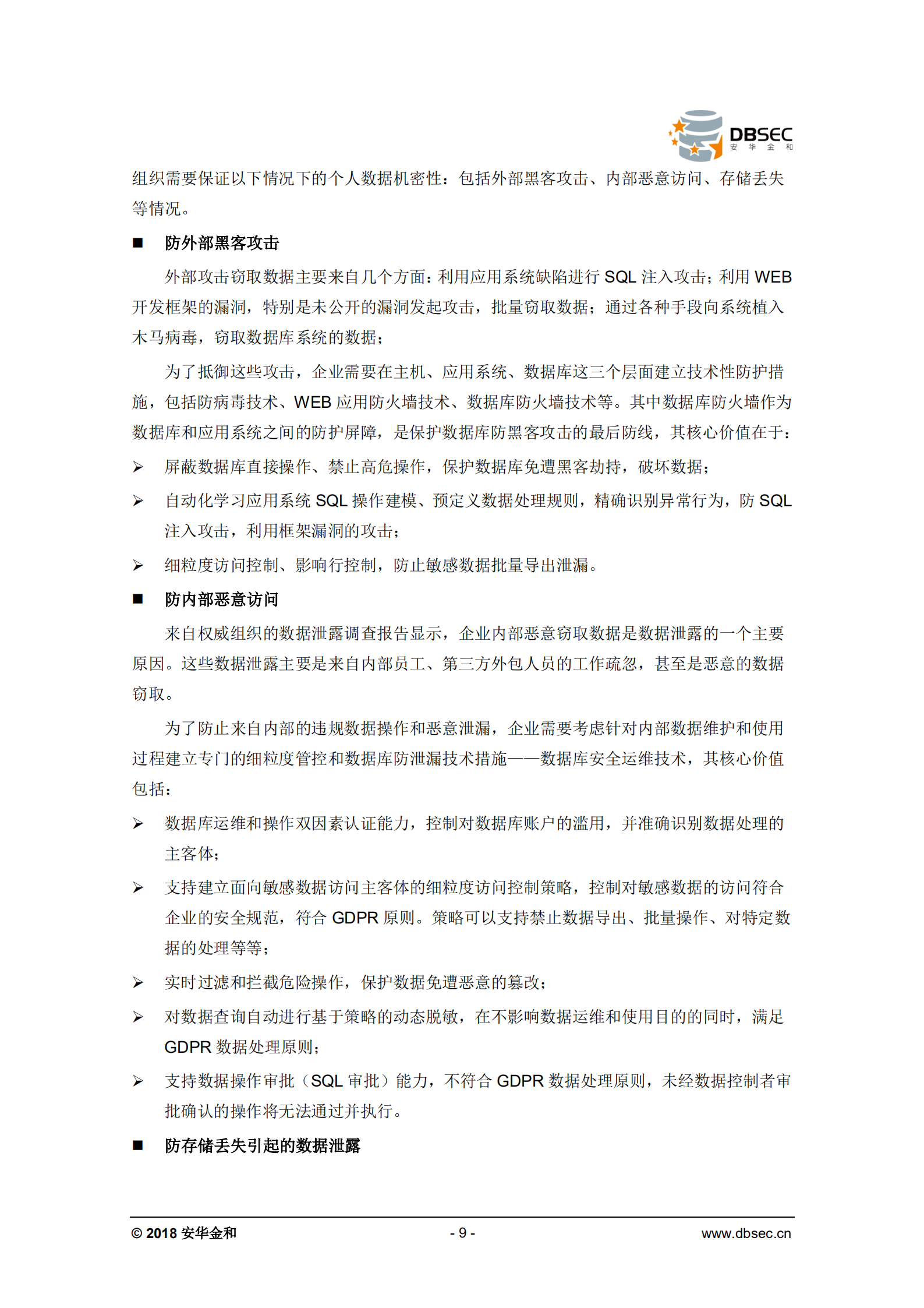 欧盟GDPR法案详细解读_ITIL之家(www.itilzj.com)_.PDF 第9页