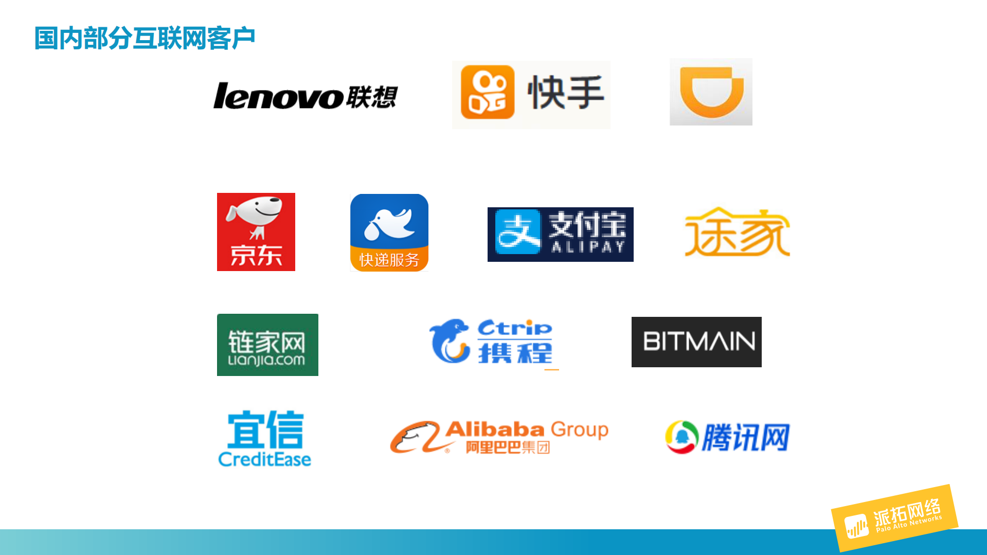 派拓网络保护我们的数字时代_ITIL之家(www.itilzj.com)_.PDF 第9页