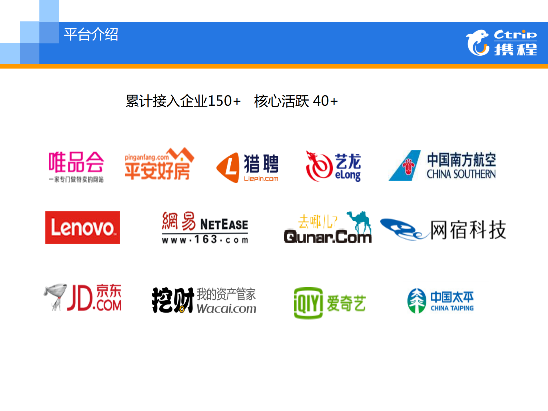 企业SaaS安全服务的瑞士军刀_ITIL之家(www.itilzj.com)_.PDF 第5页