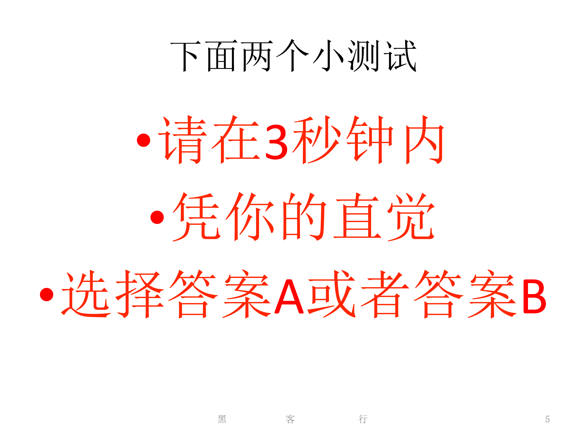 企业安全短板和社工威胁演示_ITIL之家(www.itilzj.com)_.PDF 第5页