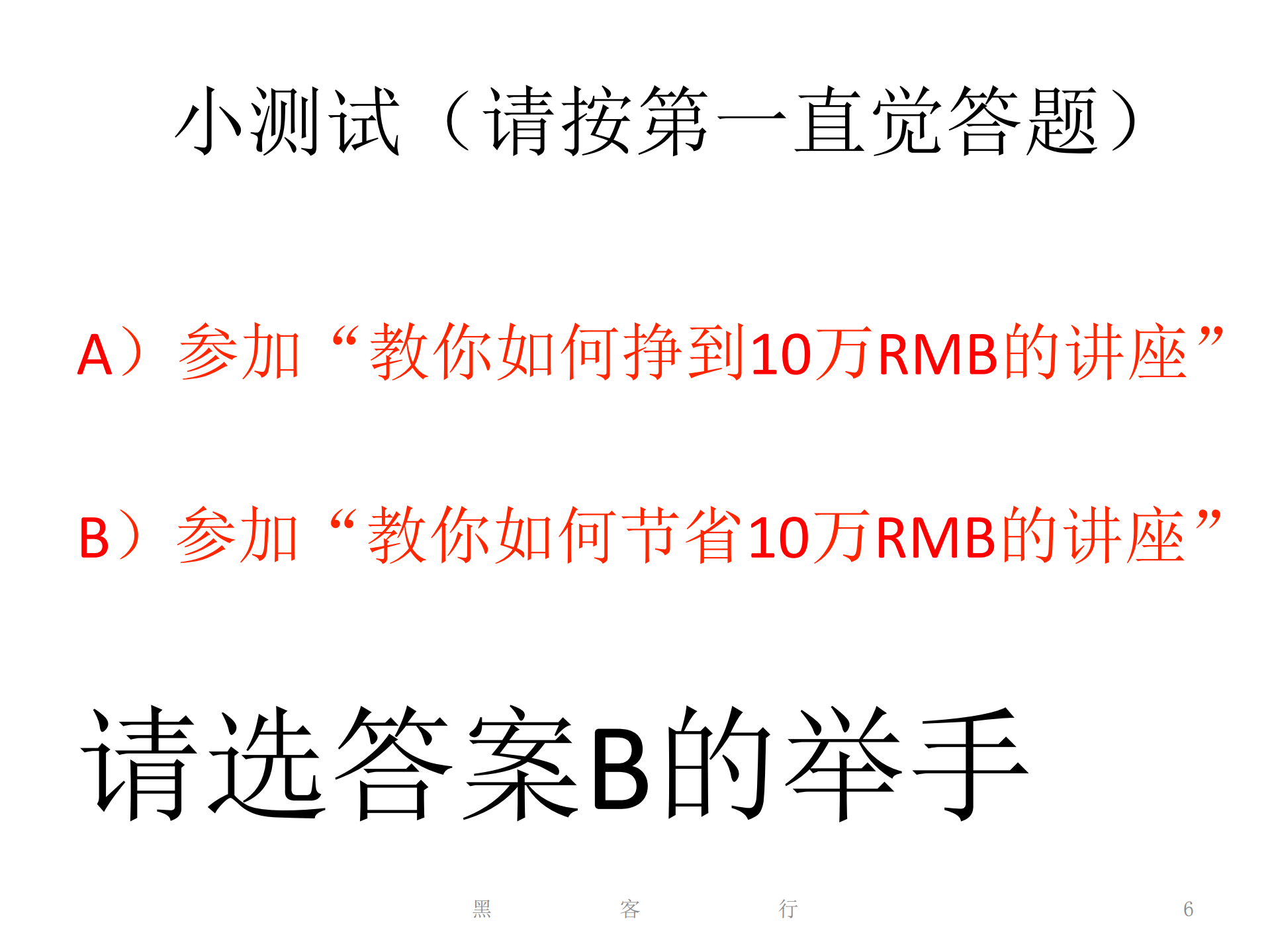 企业安全短板和社工威胁演示_ITIL之家(www.itilzj.com)_.PDF 第6页