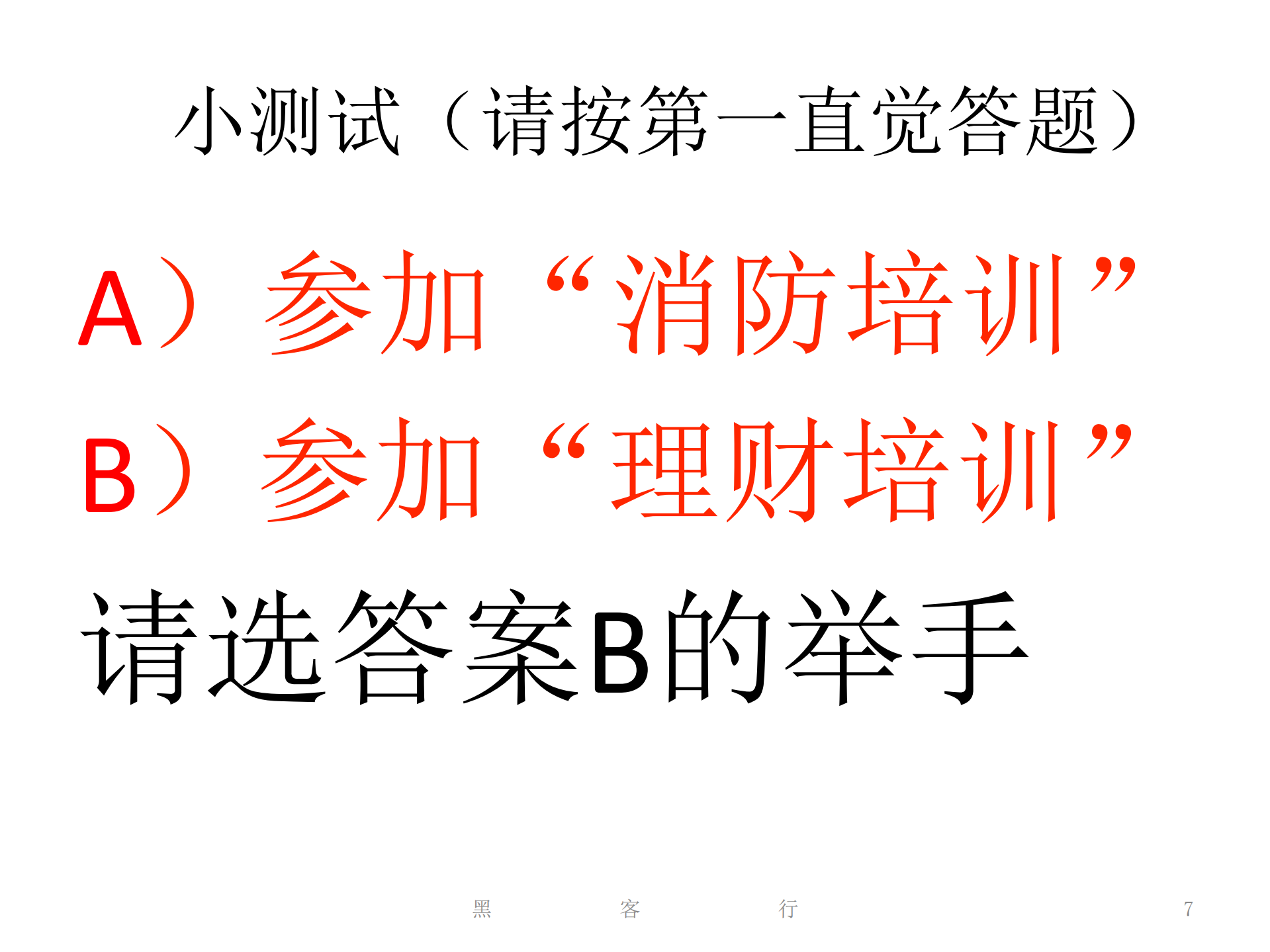 企业安全短板和社工威胁演示_ITIL之家(www.itilzj.com)_.PDF 第7页