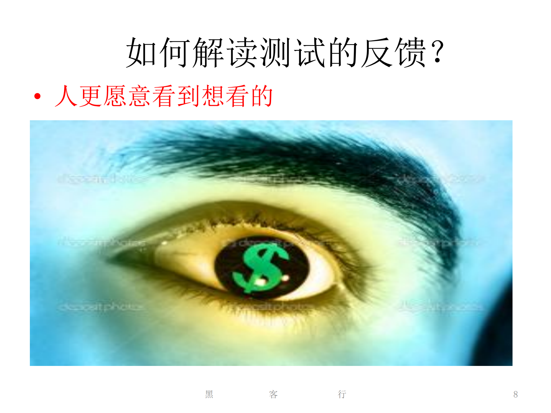 企业安全短板和社工威胁演示_ITIL之家(www.itilzj.com)_.PDF 第8页