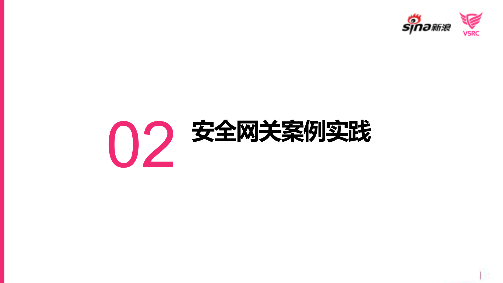 企业安全安全防护与大数据实践_ITIL之家(www.itilzj.com)_.PDF 第6页