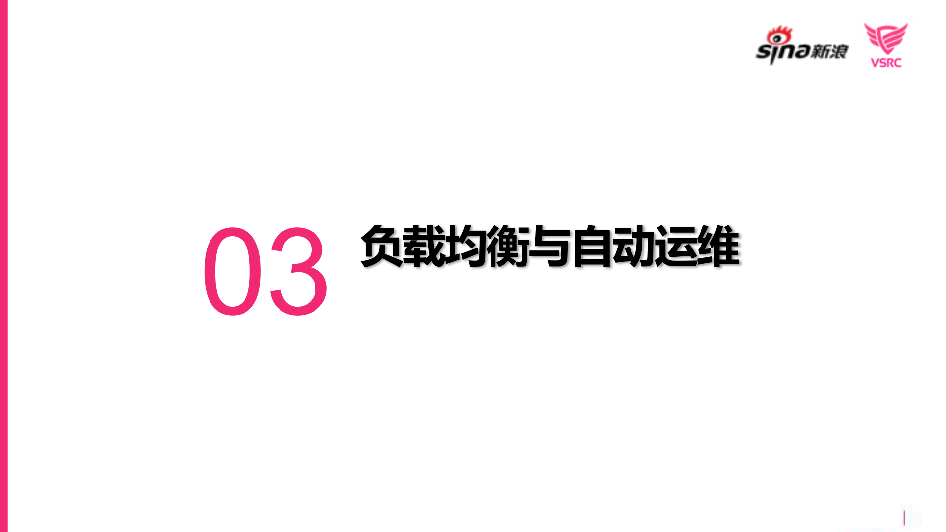 企业安全安全防护与大数据实践_ITIL之家(www.itilzj.com)_.PDF 第9页