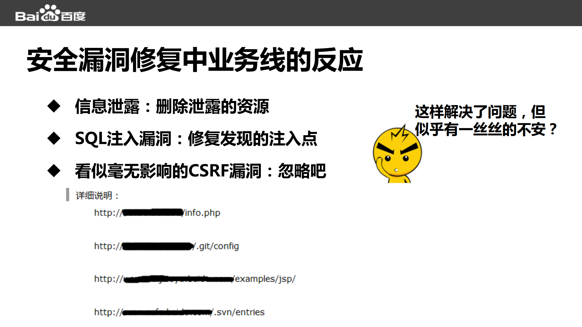 企业安全建设点滴分享_ITIL之家(www.itilzj.com)_.PDF 第6页