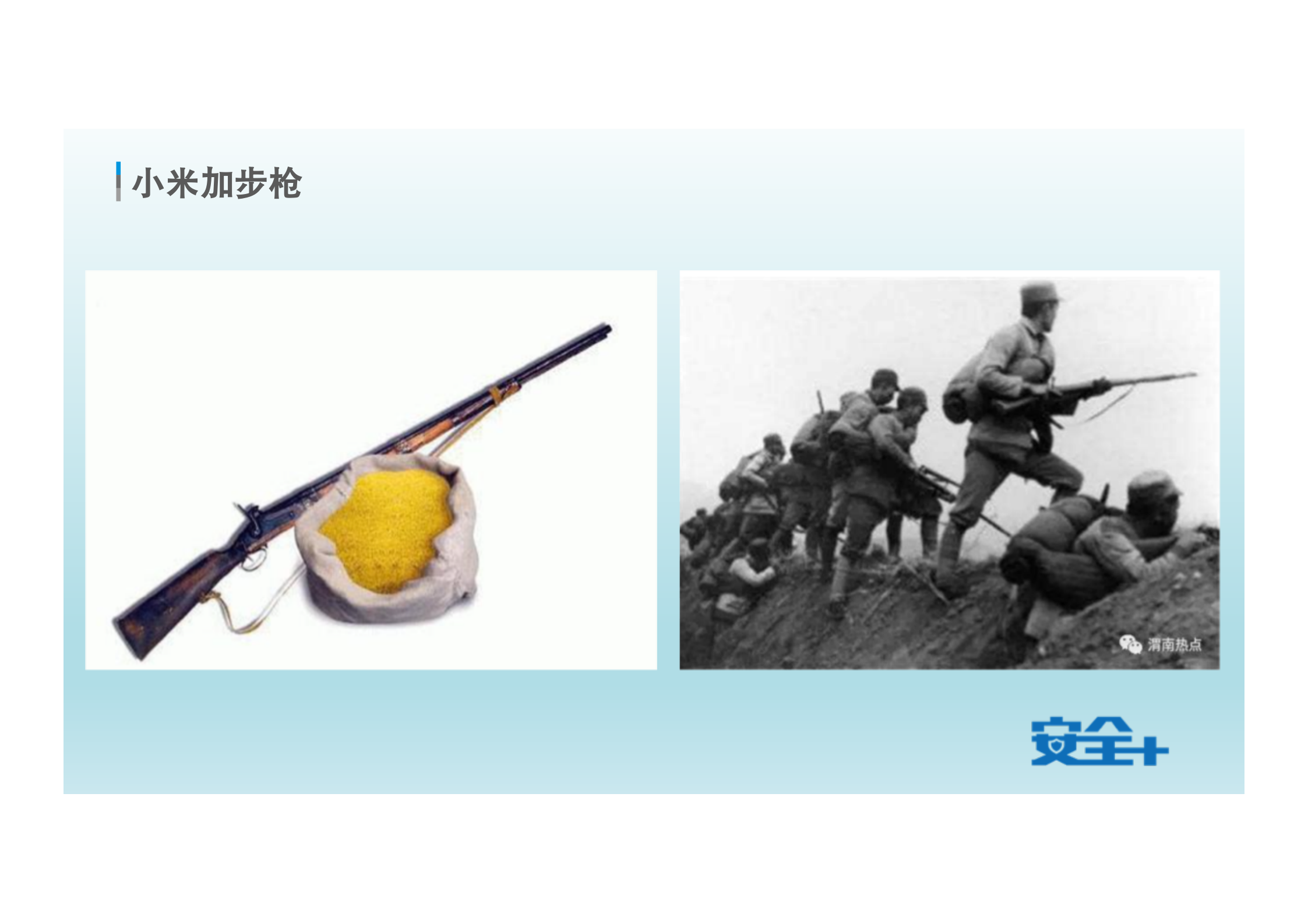 企业安全技术架构演进_ITIL之家(www.itilzj.com)_.PDF 第2页