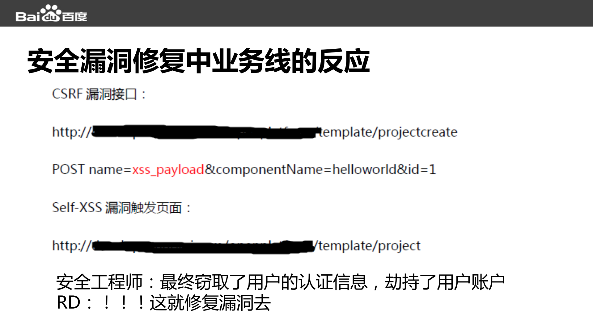 企业安全建设点滴分享_ITIL之家(www.itilzj.com)_.PDF 第7页