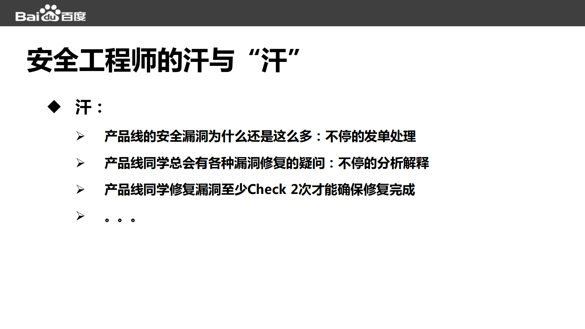 企业安全建设点滴分享_ITIL之家(www.itilzj.com)_.PDF 第8页