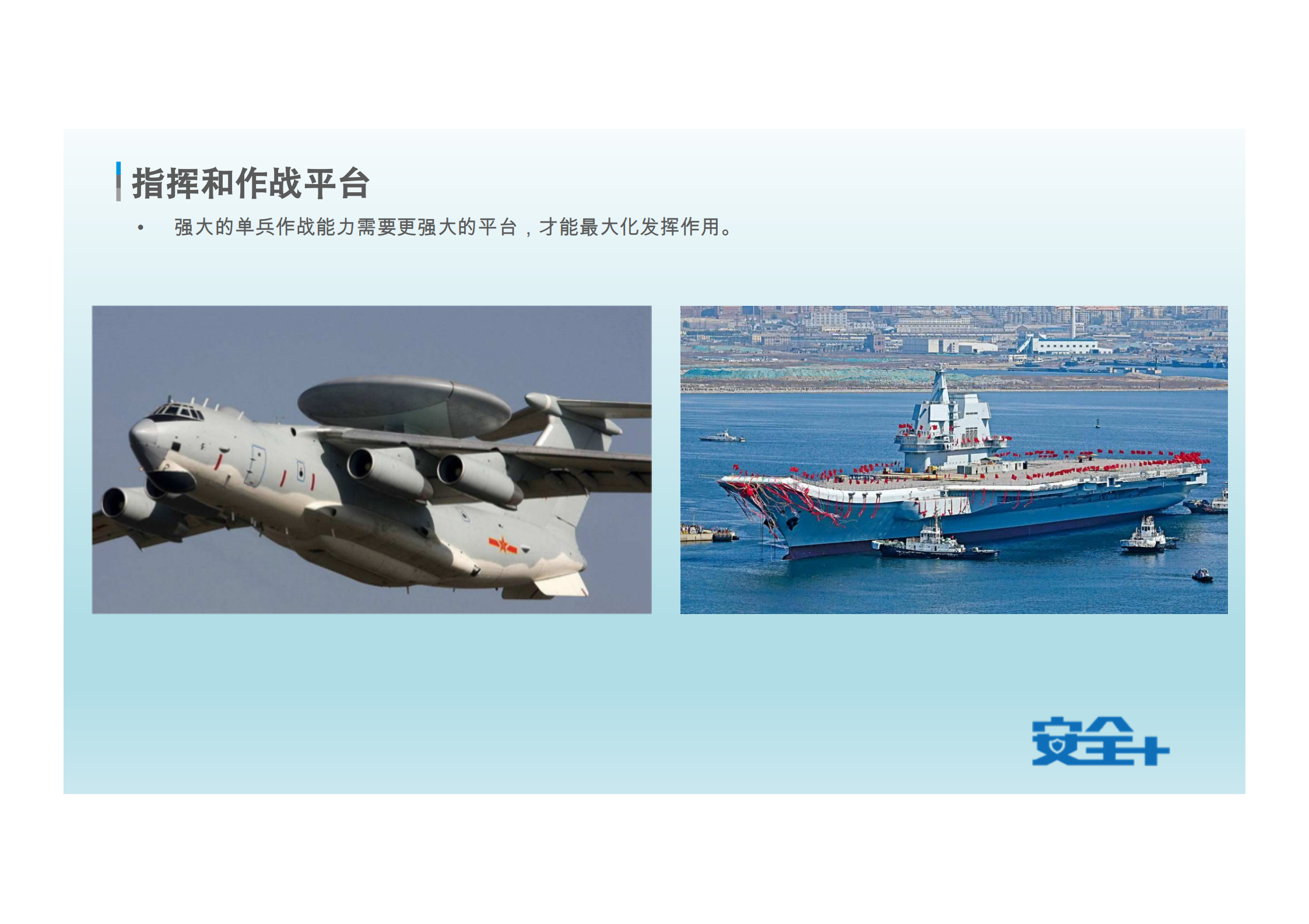 企业安全技术架构演进_ITIL之家(www.itilzj.com)_.PDF 第4页