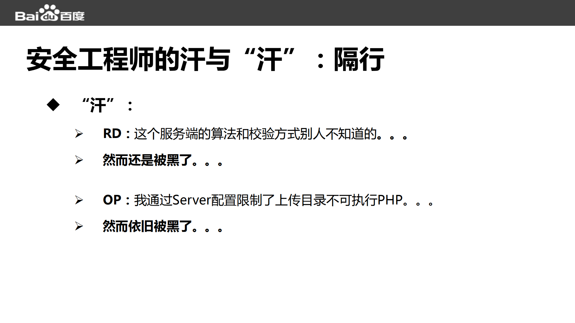 企业安全建设点滴分享_ITIL之家(www.itilzj.com)_.PDF 第9页