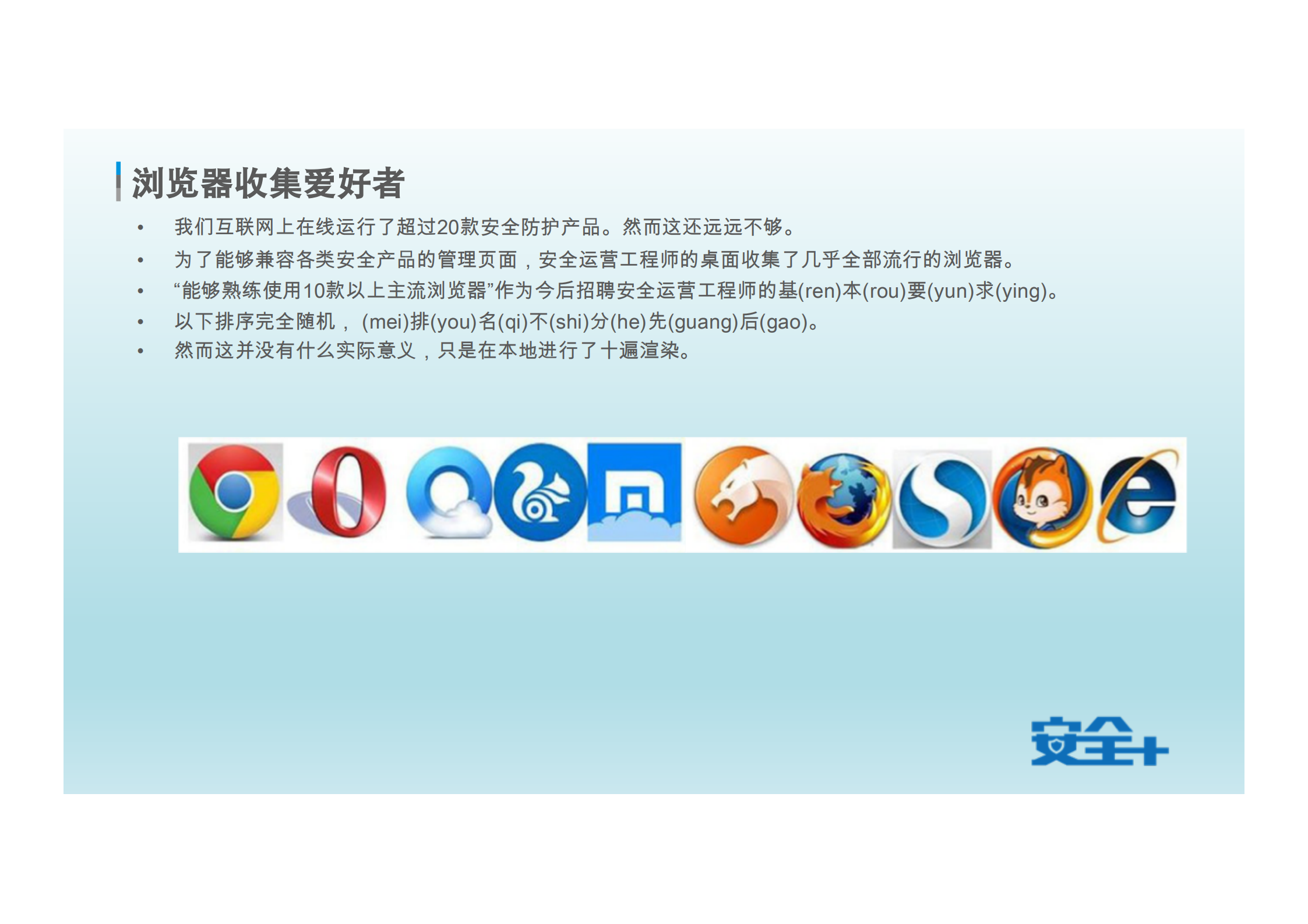 企业安全技术架构演进_ITIL之家(www.itilzj.com)_.PDF 第6页